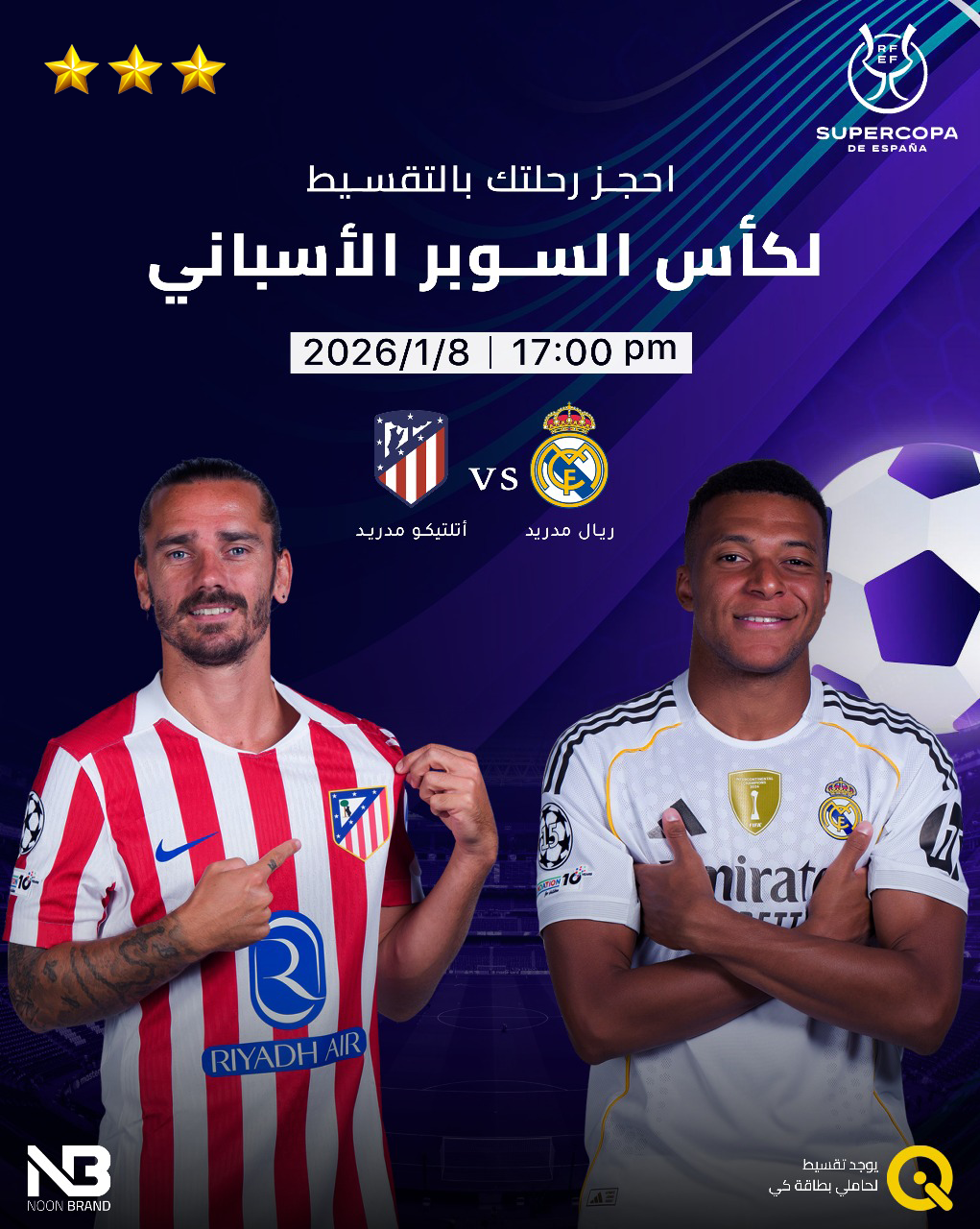 سفرة مباريات كاس السوبر الاسباني ( طيران الخطوط الجوية العراقية - مباشر ) - غرفة مفردة