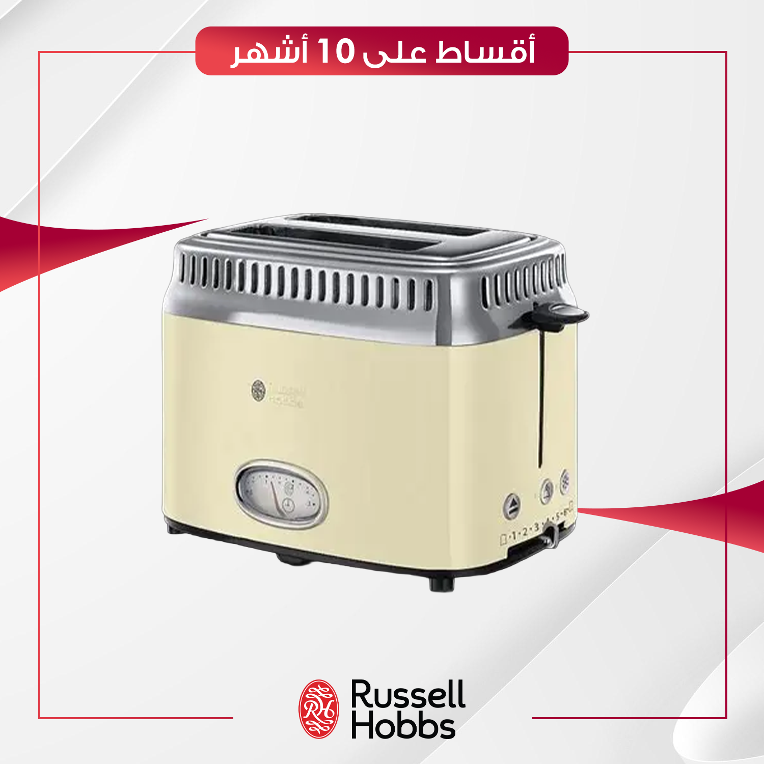 محمصة خبز (توستر) Russell Hobbs راسل هوبز - 21682 - كريمي