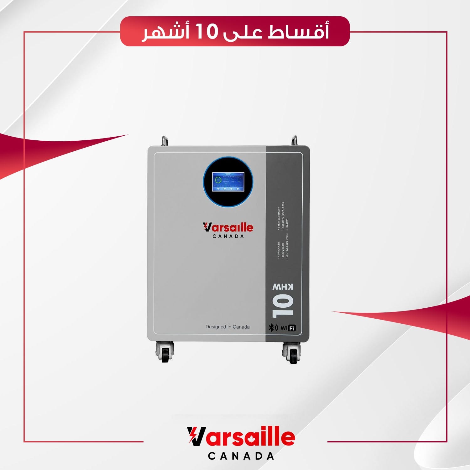 منظومة طاقة شمسية متكاملة 20 أمبير