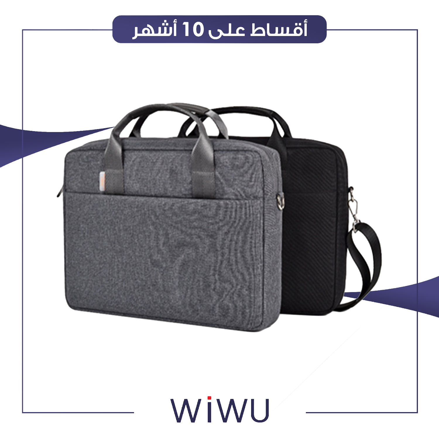 حقيبة لابتوب حجم 14 انش - اسود و رصاصي