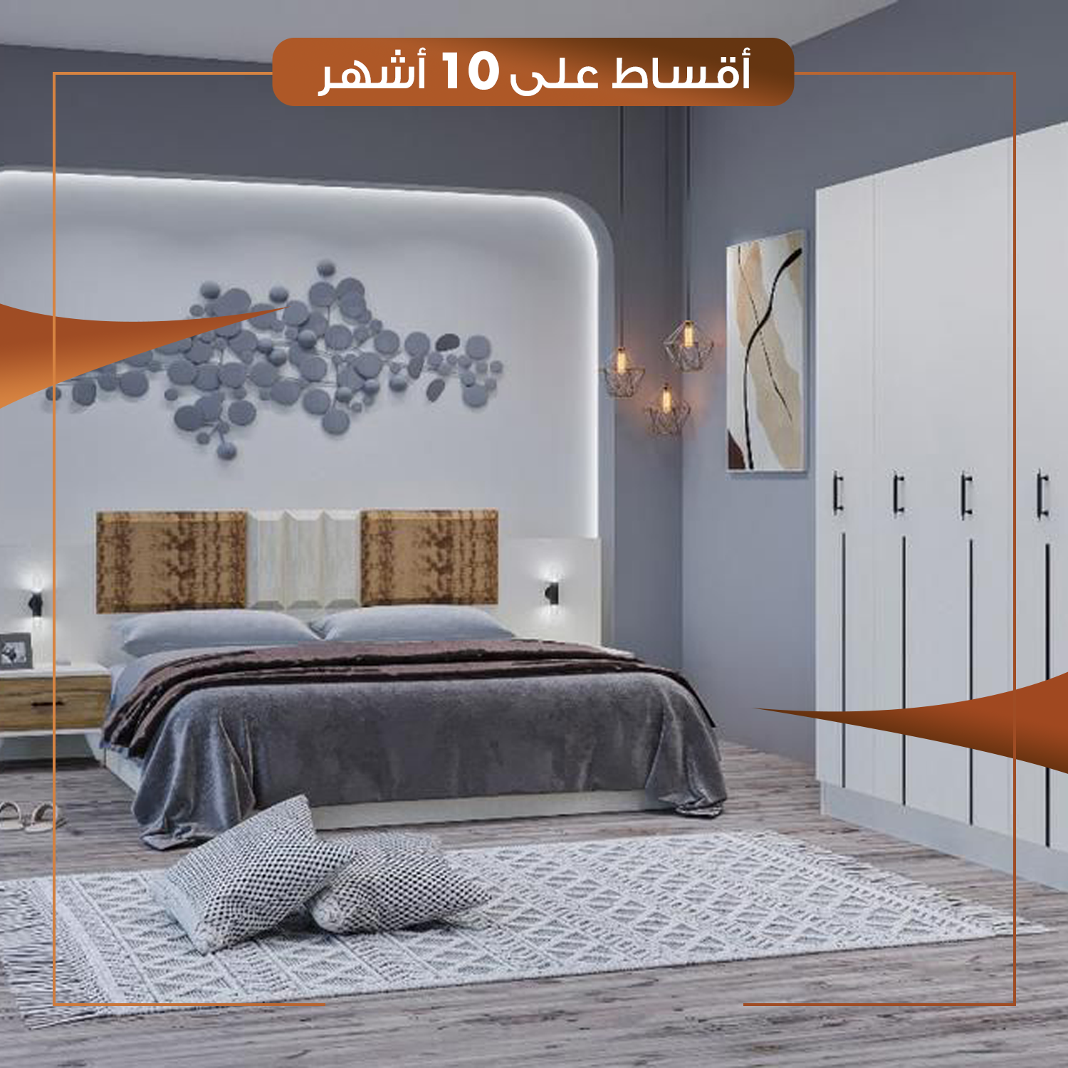 غرفة نوم نفرين - 5 قطع - MDF - تركي