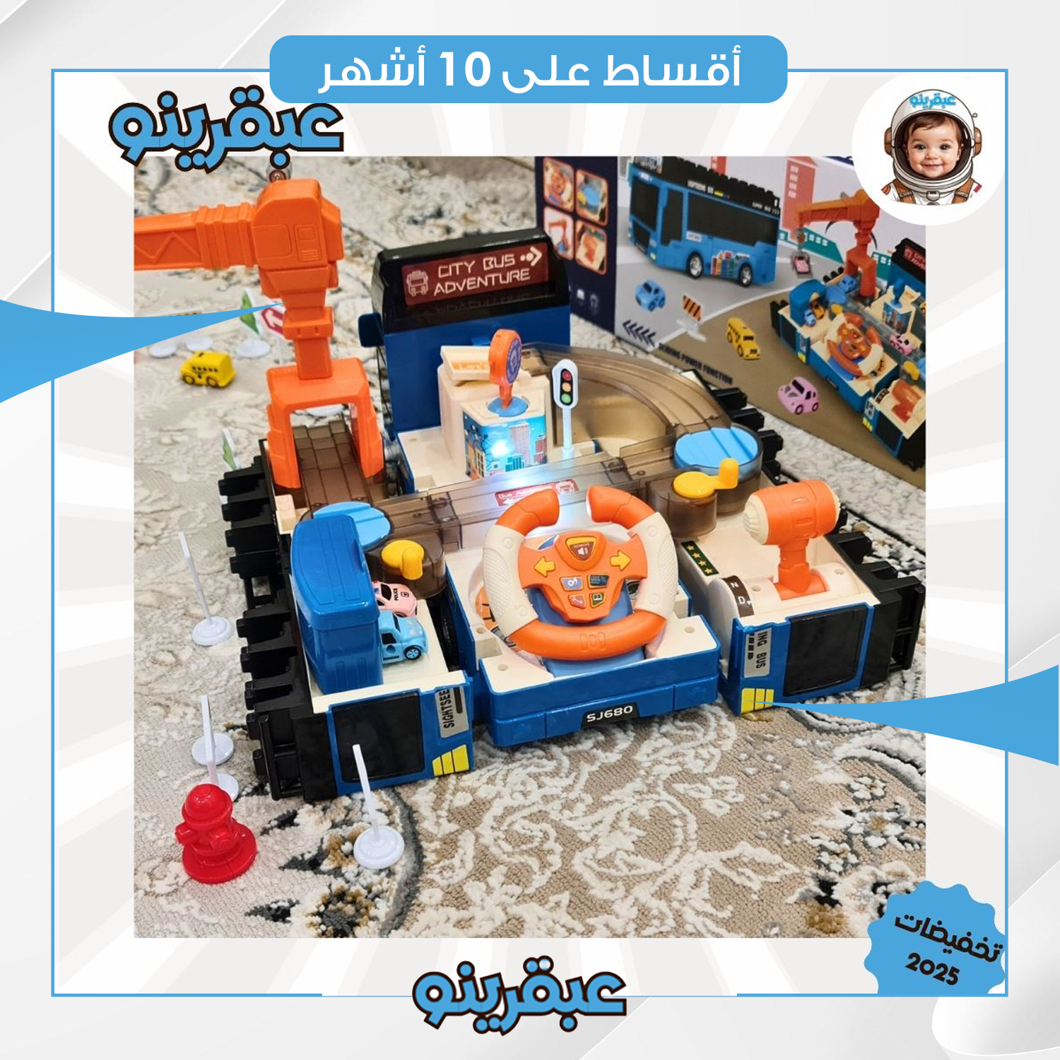 لعبة سيارات تعليمية للأطفال - A-0028 - ازرق