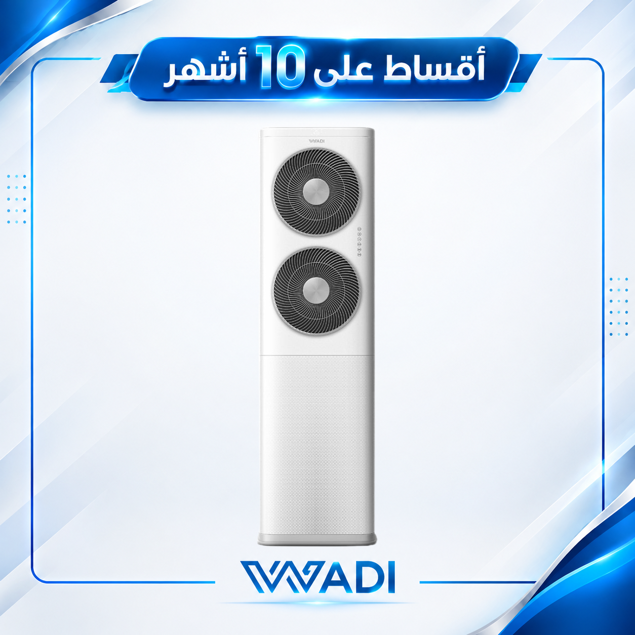 سبلت كنتوري AlWadi الوادي - 3 طن - تحكم بالامبيرية - فئة وي ملكي - R410a - WFWII-INV36HR - ابيض