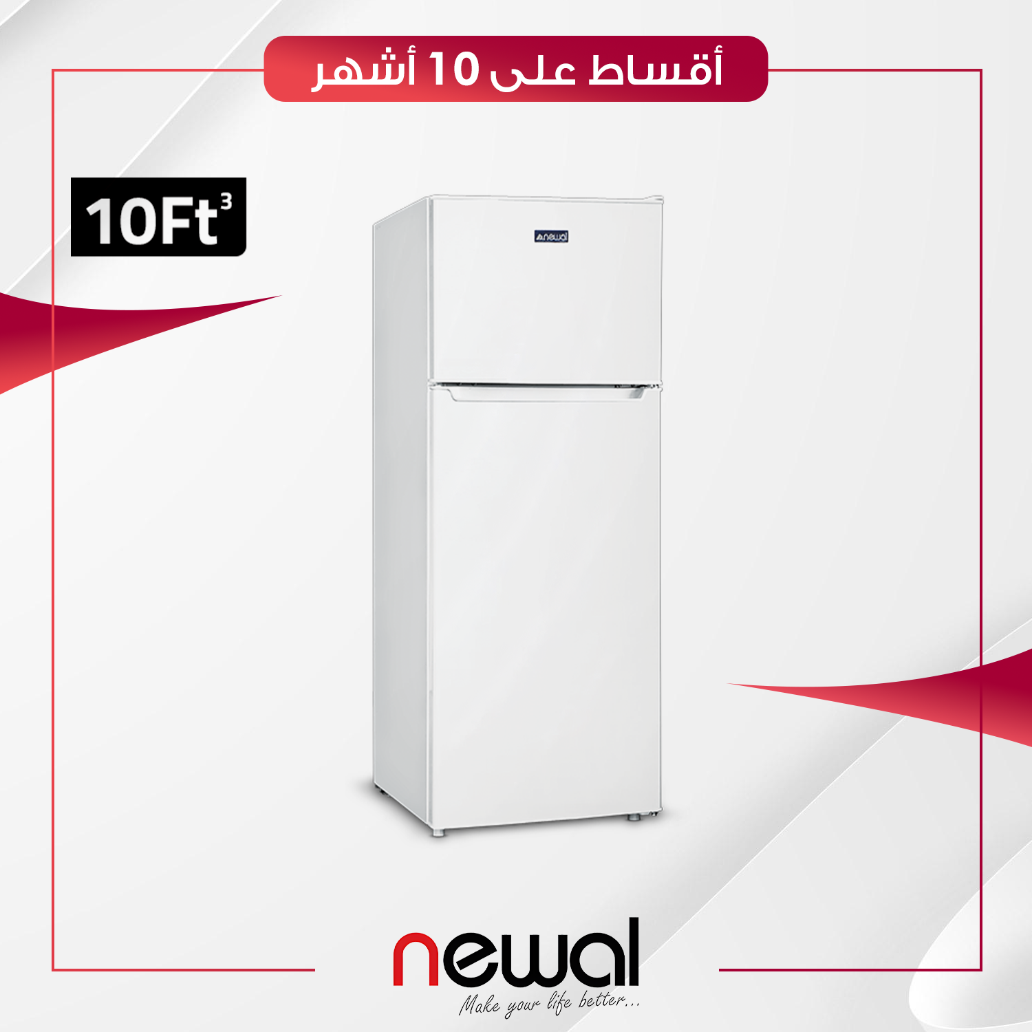 ثلاجة عمودية بابين Newal نوال - 10 قدم - RGF-278-01 - ابيض