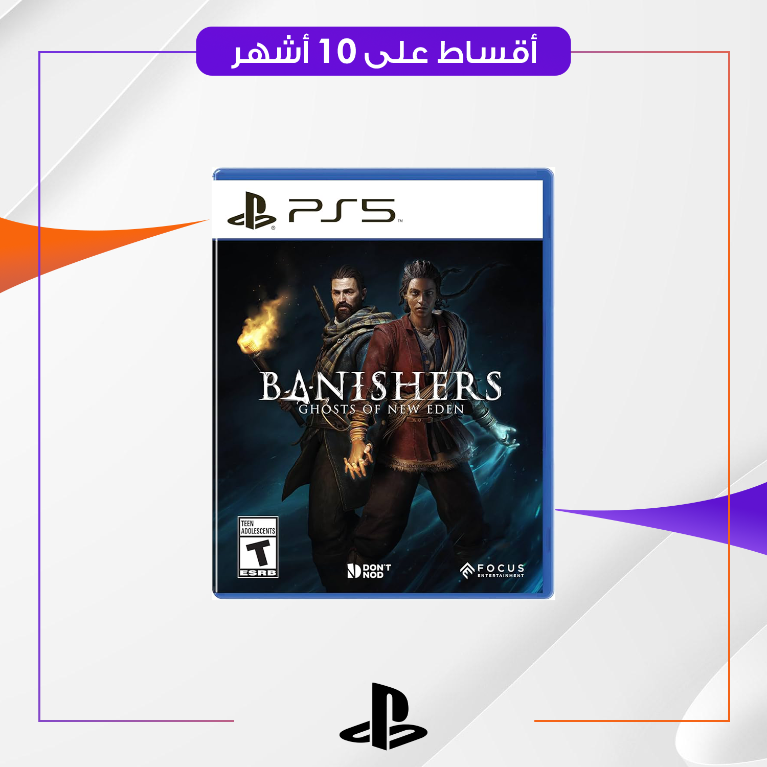 لعبة BANISHERS PS5