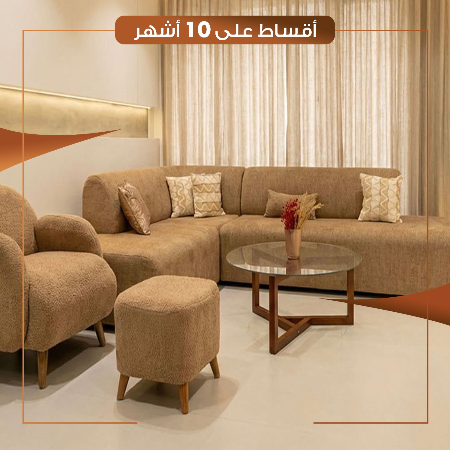 تخم مودرن تركي - لون بيجي- FURN-NB-0236
