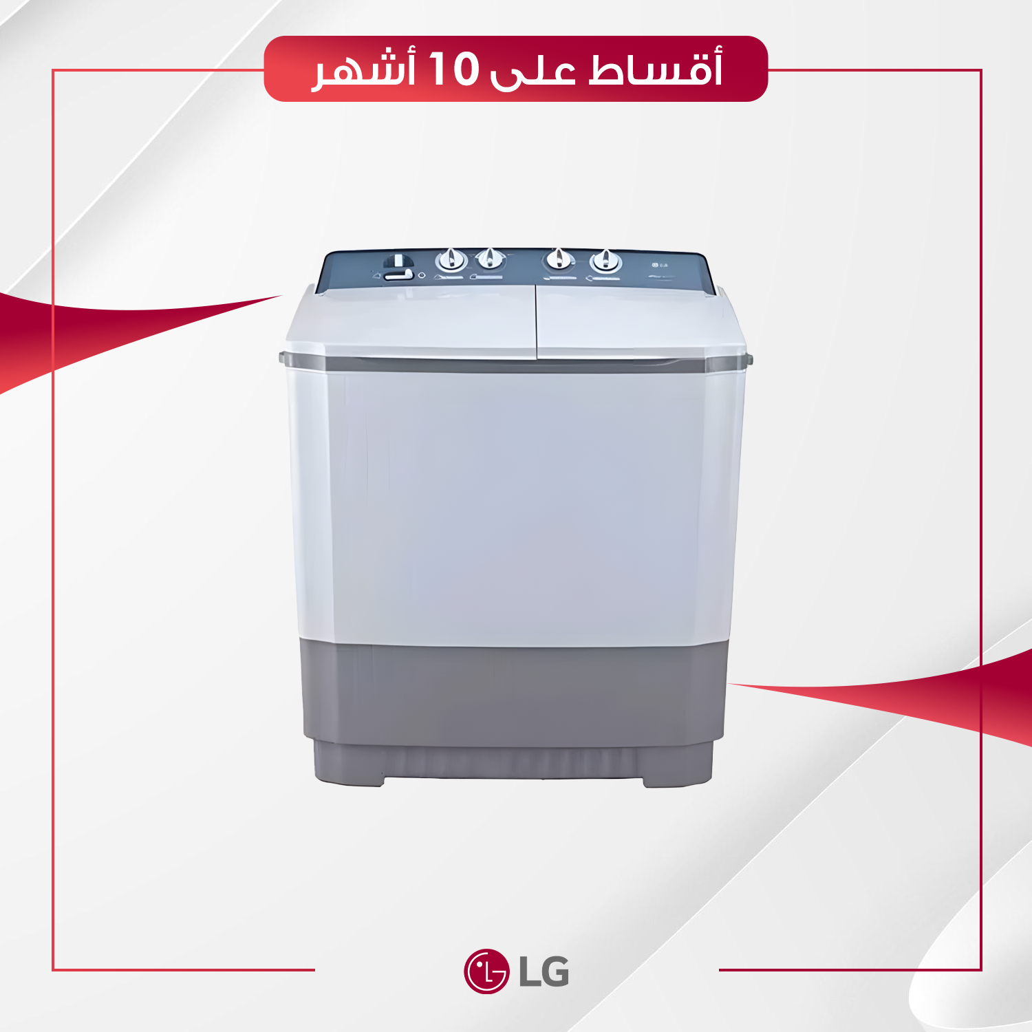 غسالة حوضين عادية فتحة علوية LG ال جي - 14 كيلو - P1401RONT/DLGPKOS - رصاصي