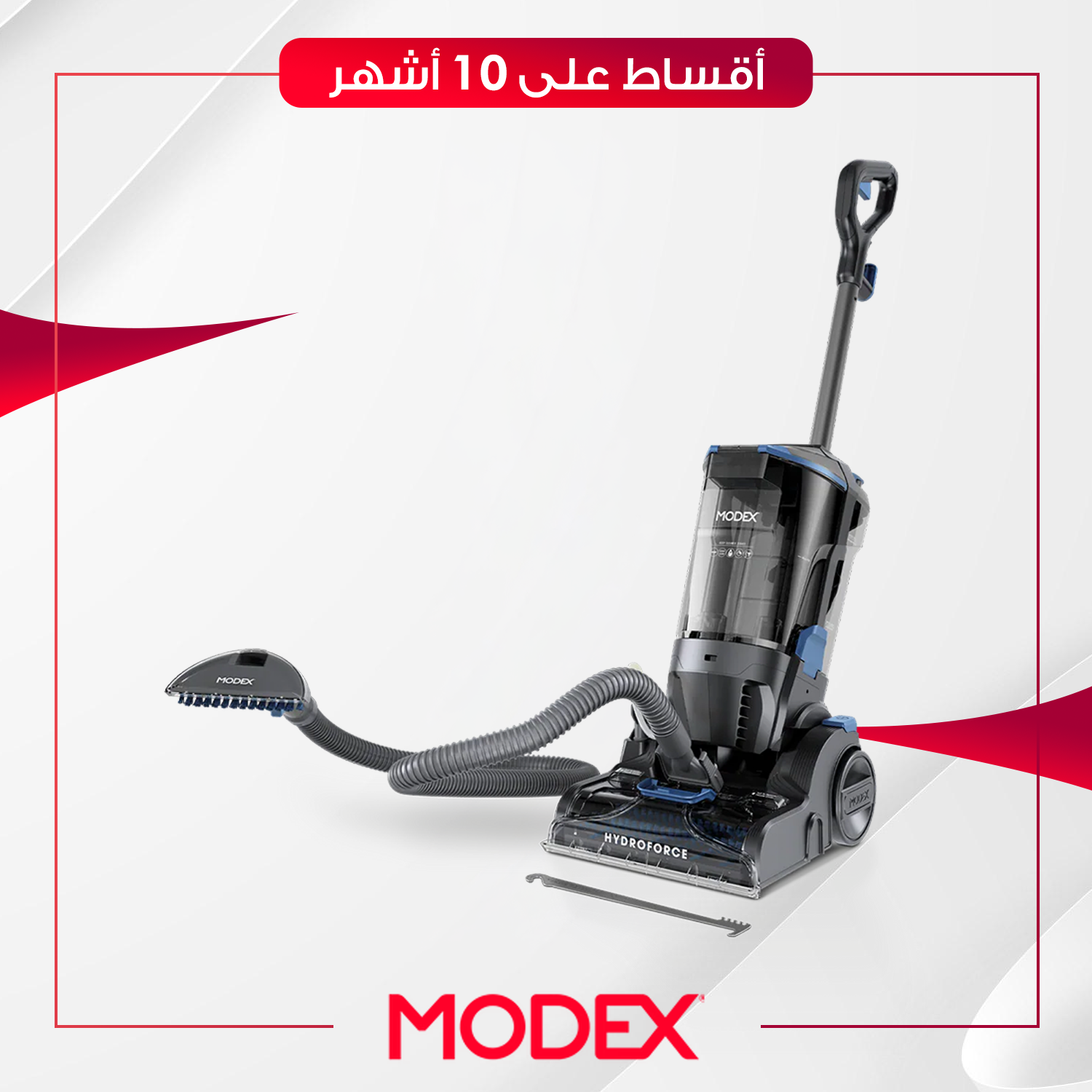 مكنسة تنظيف السجاد Modex موديكس - DC1980 - اسود و ازرق