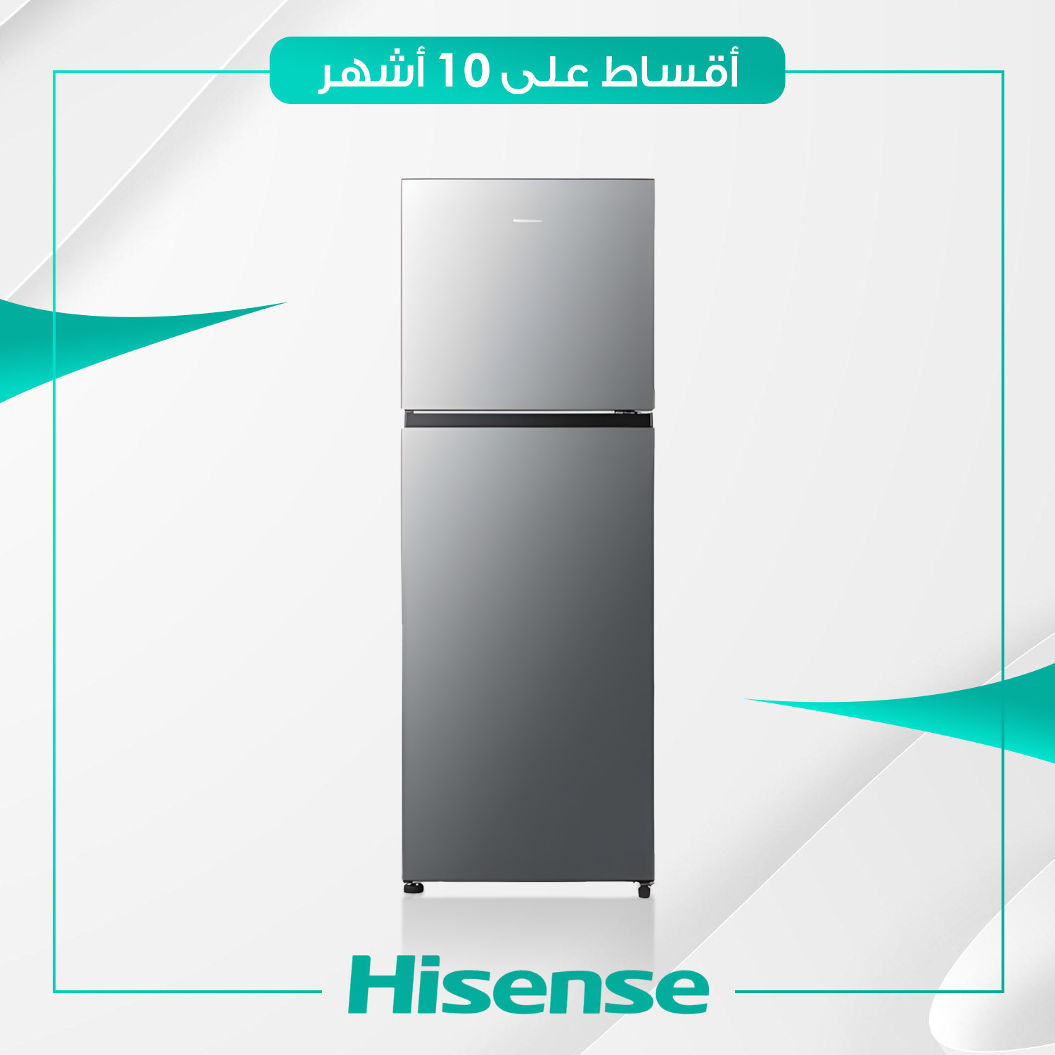 ثلاجة بابين (بخاخ) Hisense هايسنس - 16 قدم - RT418N4ASU - ستيل