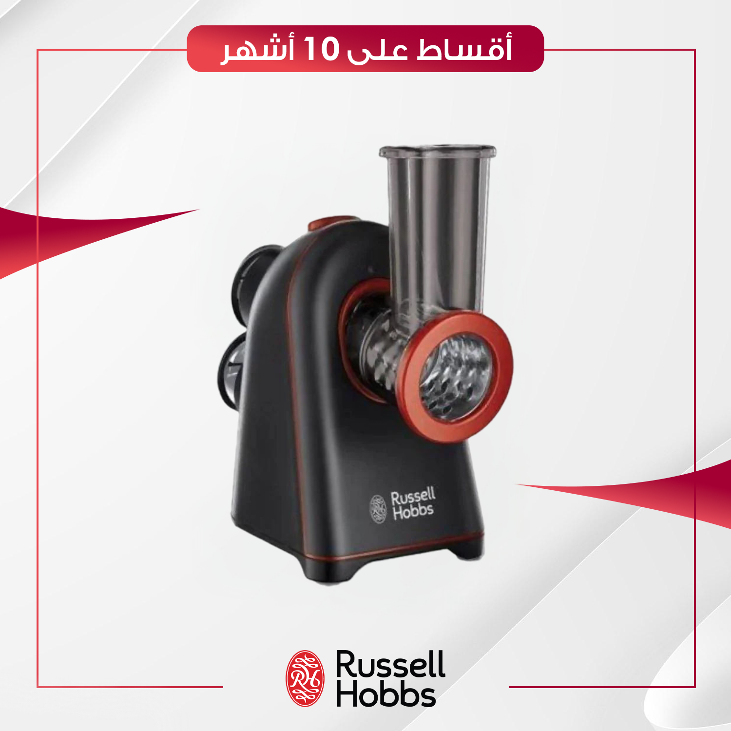 جهاز تقطيع وإعداد الخضروات من راسل هوبز - 22280 - Russell Hobbs  Desire Slice & Go