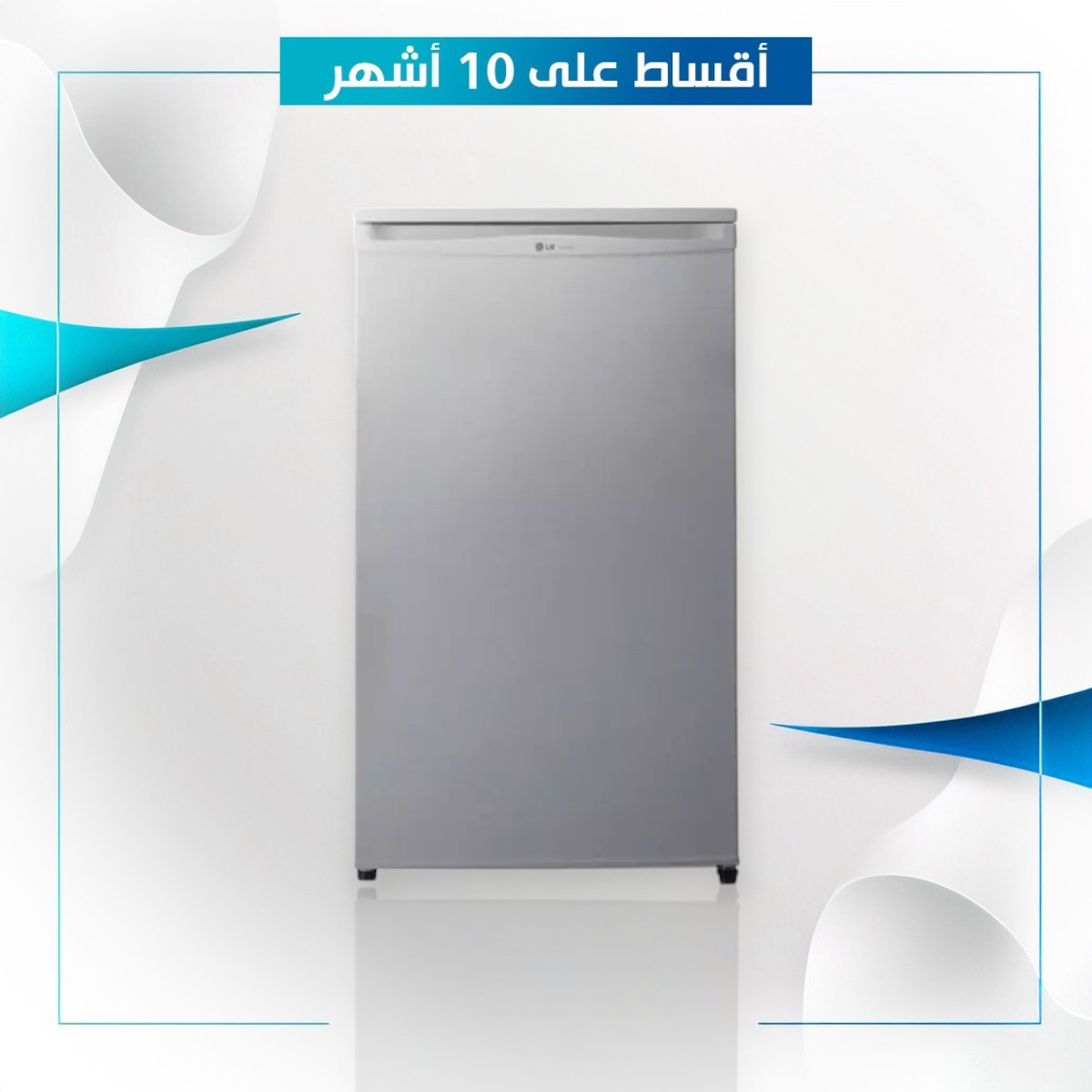 ثلاجة ال جي LG صغيرة الحجم - 5 قدم - GL-131SQQP - ابيض