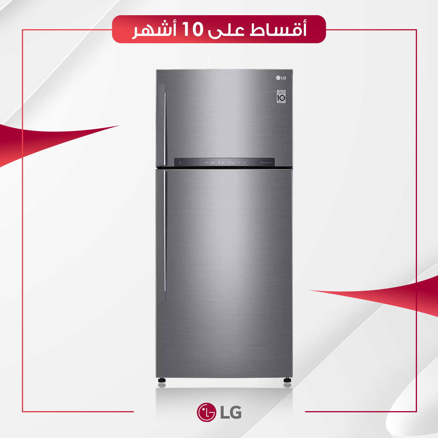 ثلاجة بابين (فريزر علوي) LG ال جي - 20 قدم - GNM-732HLI - سلفر