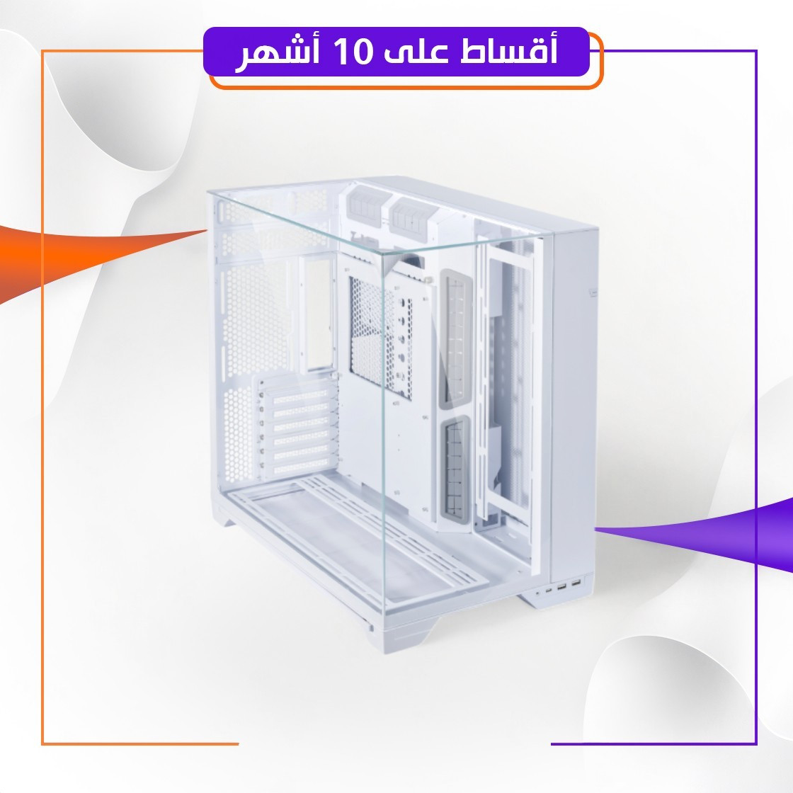 كيس حاسبة Lian Li O11 Vision - Chrome