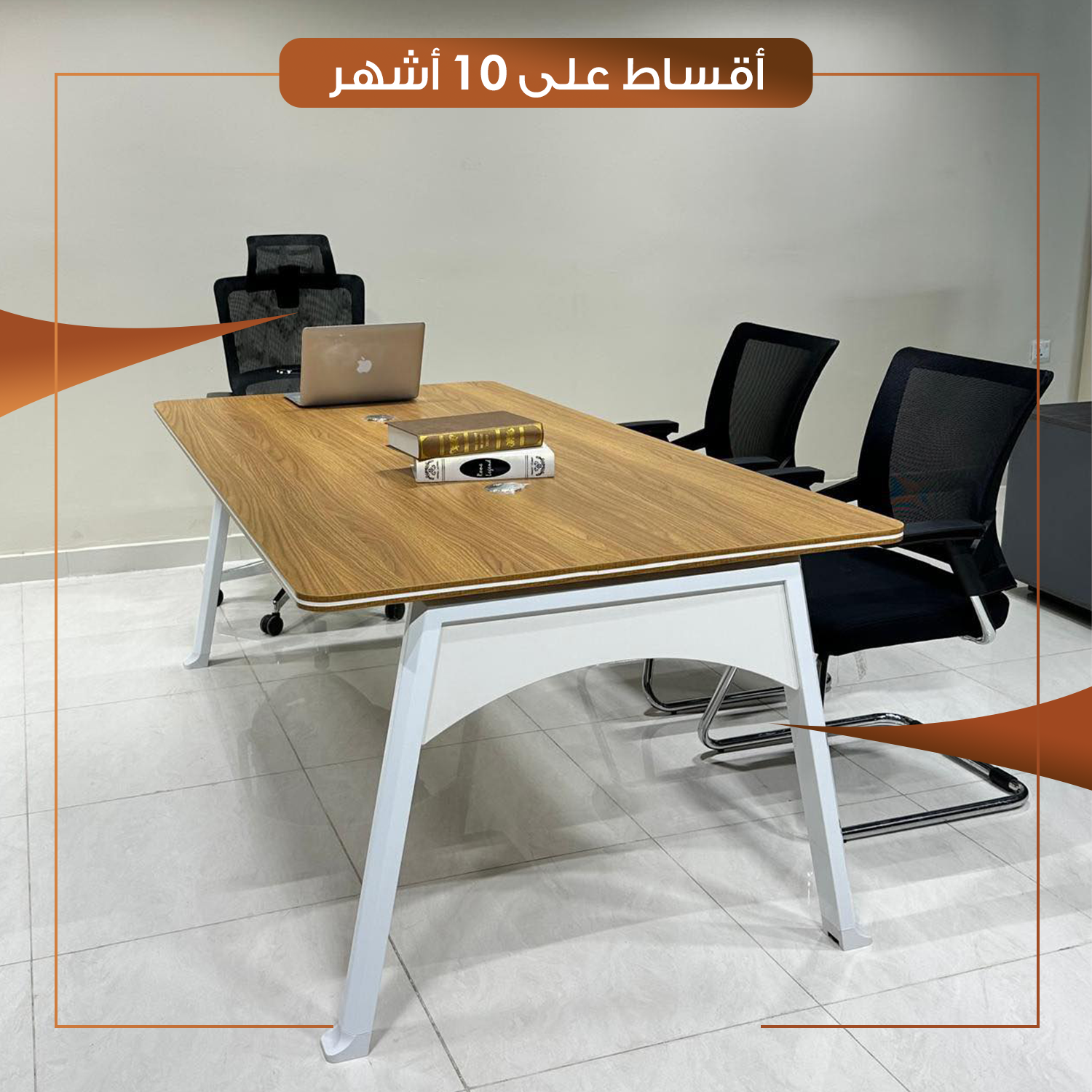 ميز اجتماعات كلاسيك Vip قياس 200 سم