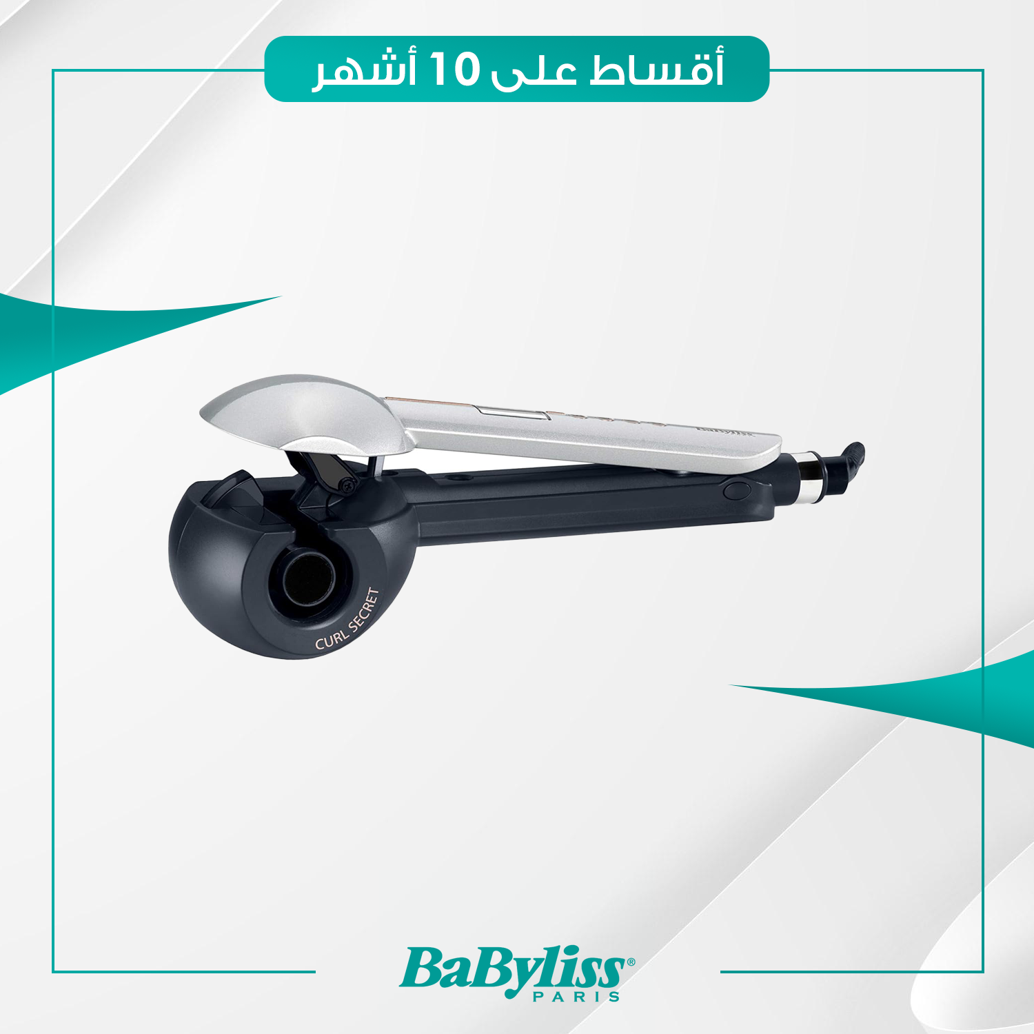 مجعد شعر Babyliss بيبي ليس - C1600E - اسود