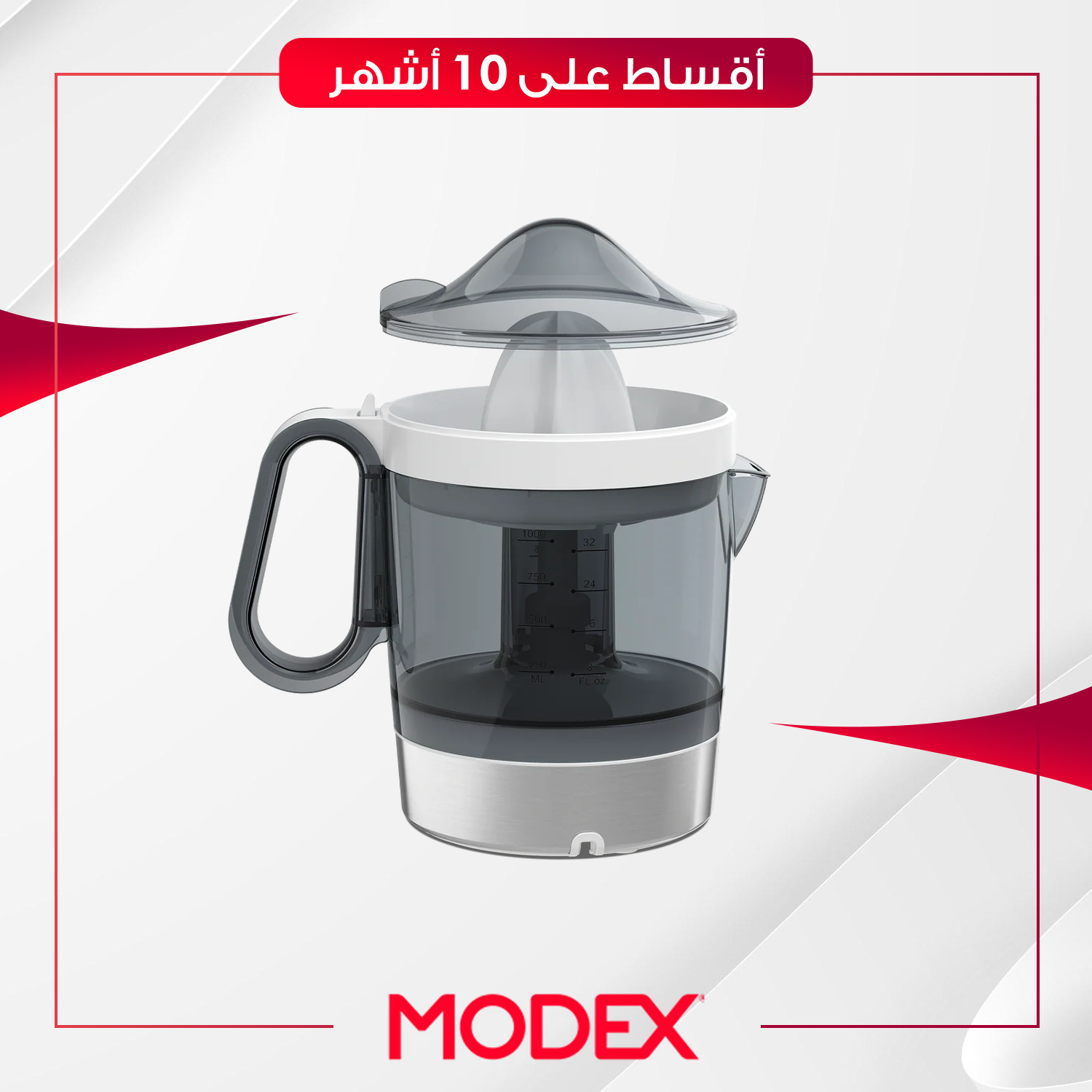 معصرة فواكه Modex موديكس - JE200 - رصاصي