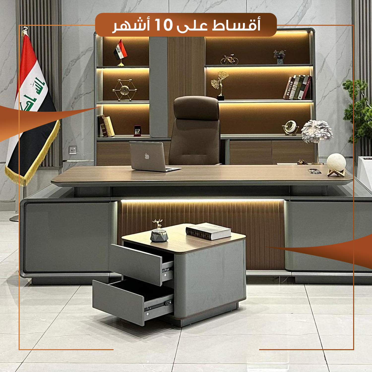 سيت مكتب مودرن قياس 240سم