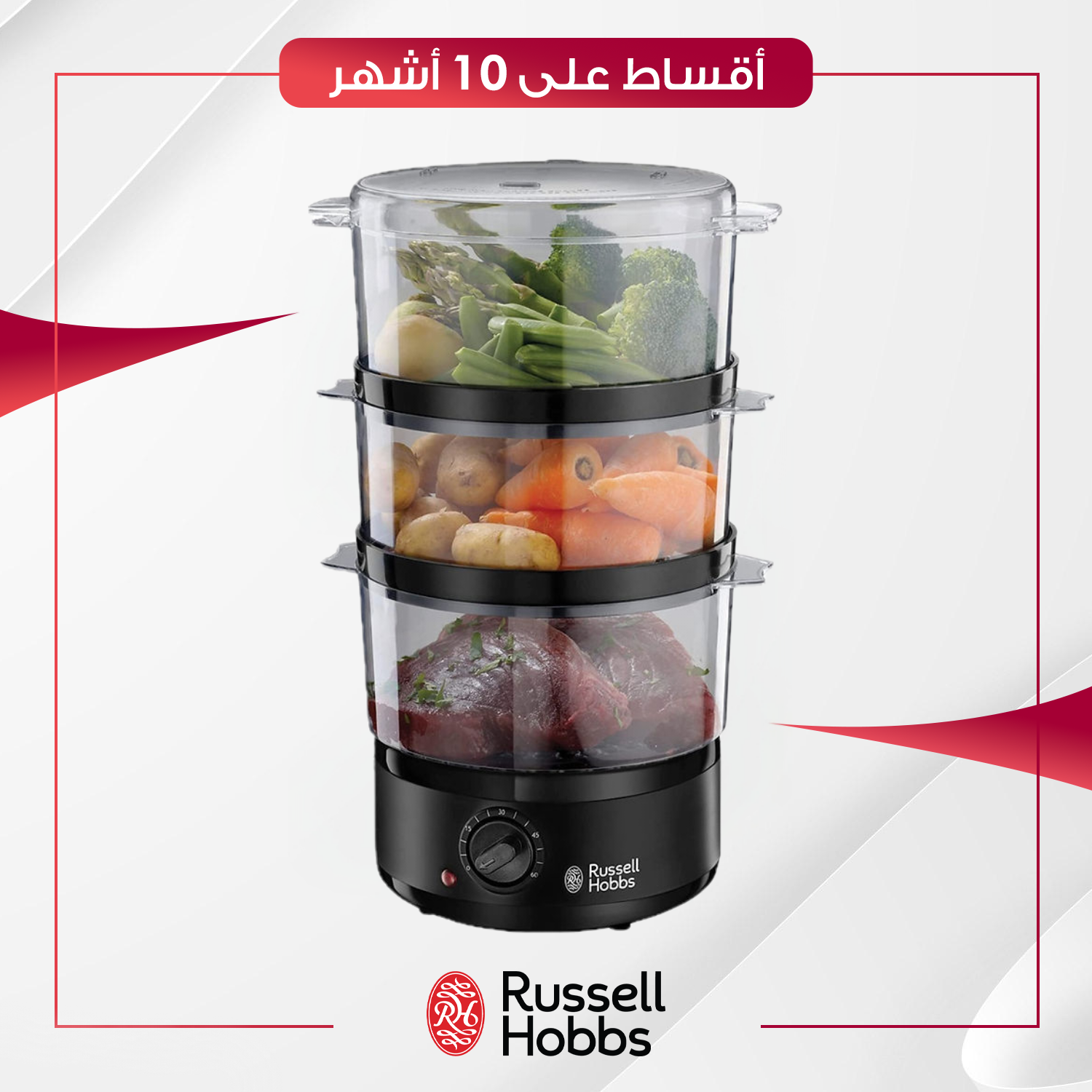 جهاز طهي الطعام بالبخارمن راسل هوبز - 26530 - Russell Hobbs  Kitchen Collection Compact Food Steamer