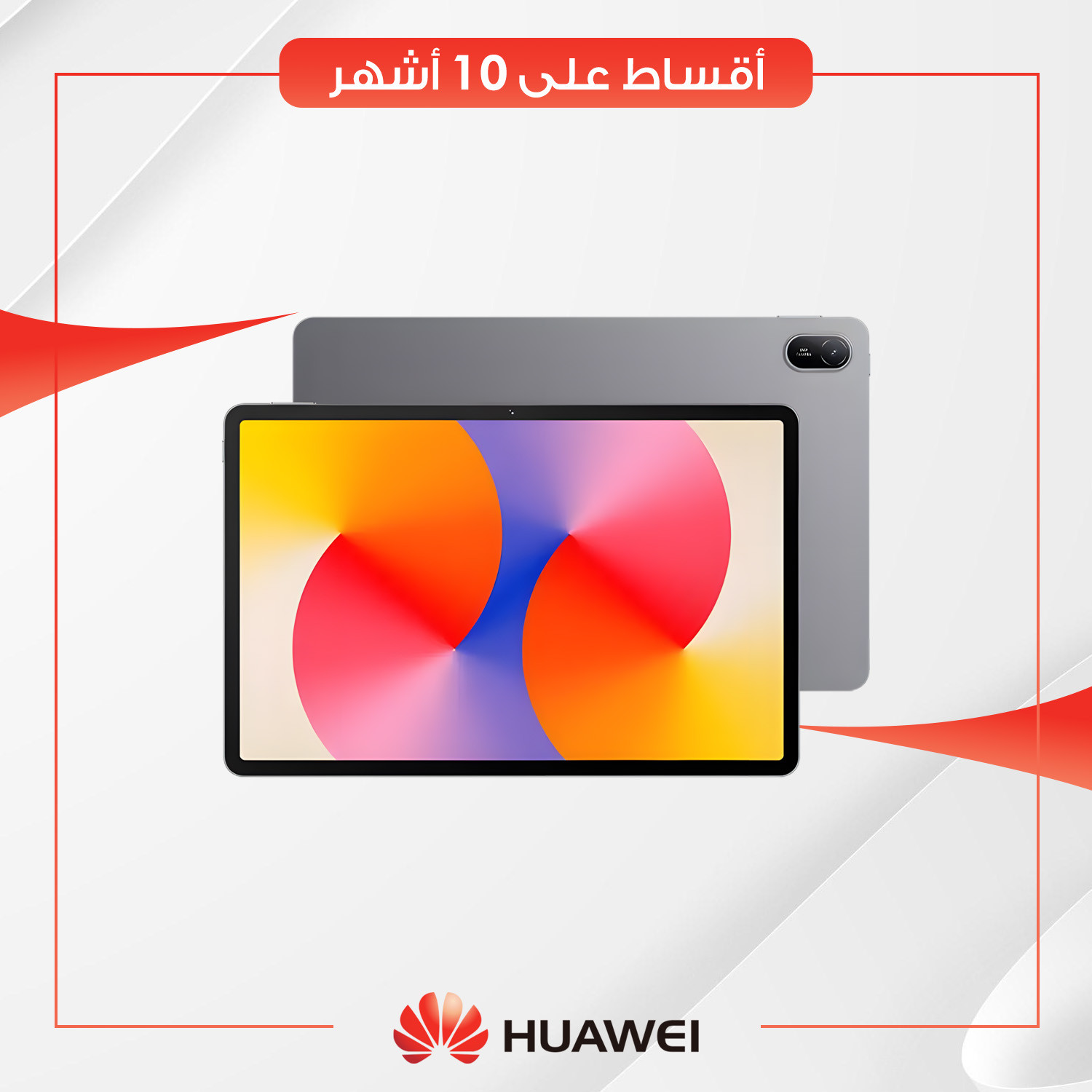 تابلت Huawei Matepad 11 SE - 6GB - 128GB