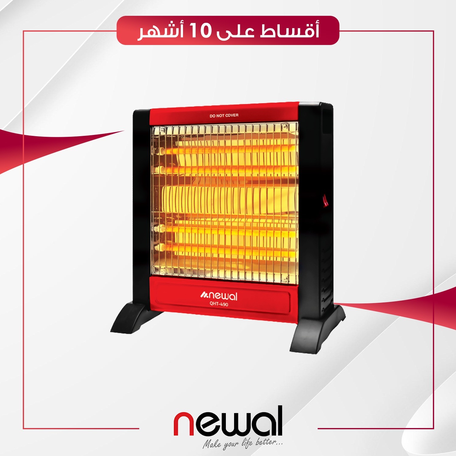 مدفأة newal نوال كهربائية اربع شموع - 1200 واط - QHT-490 - احمر