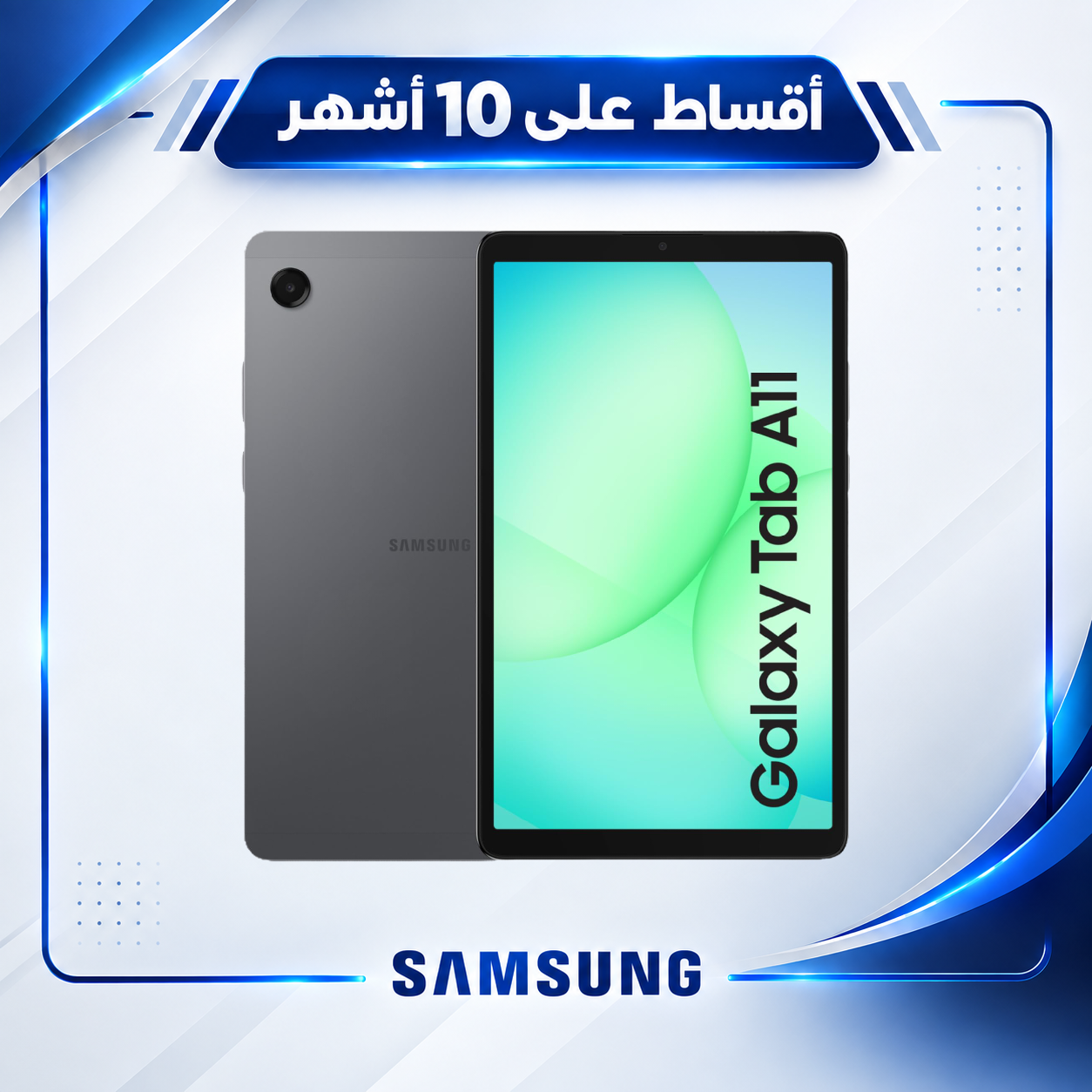 تابلت سامسونج - Samsung Galaxy Tab A11  - WiFi - 4/64