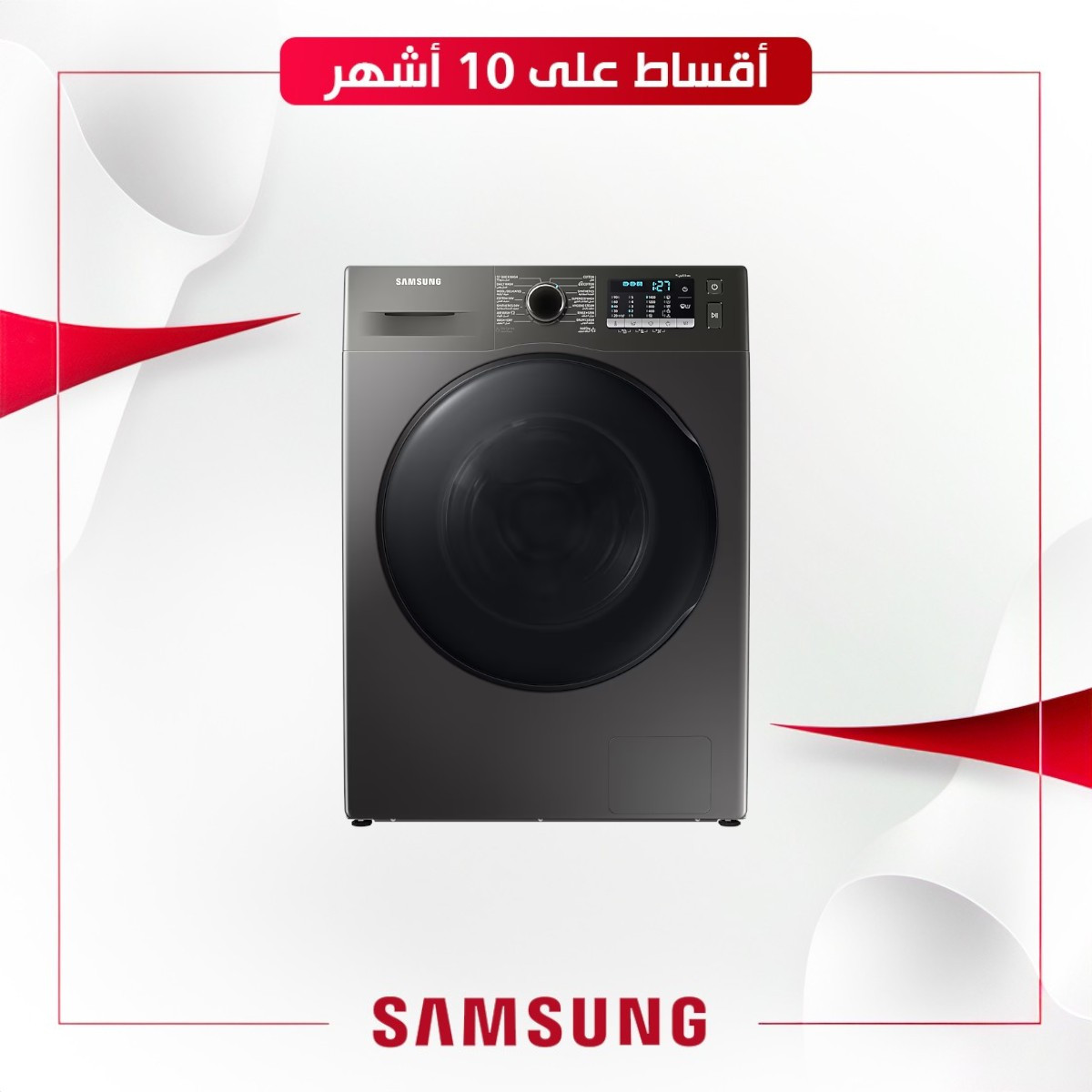 غسالة فتحة جانبية 11كيلو اللون سلفر SAMSUNG WD11TA046BX 2IN1