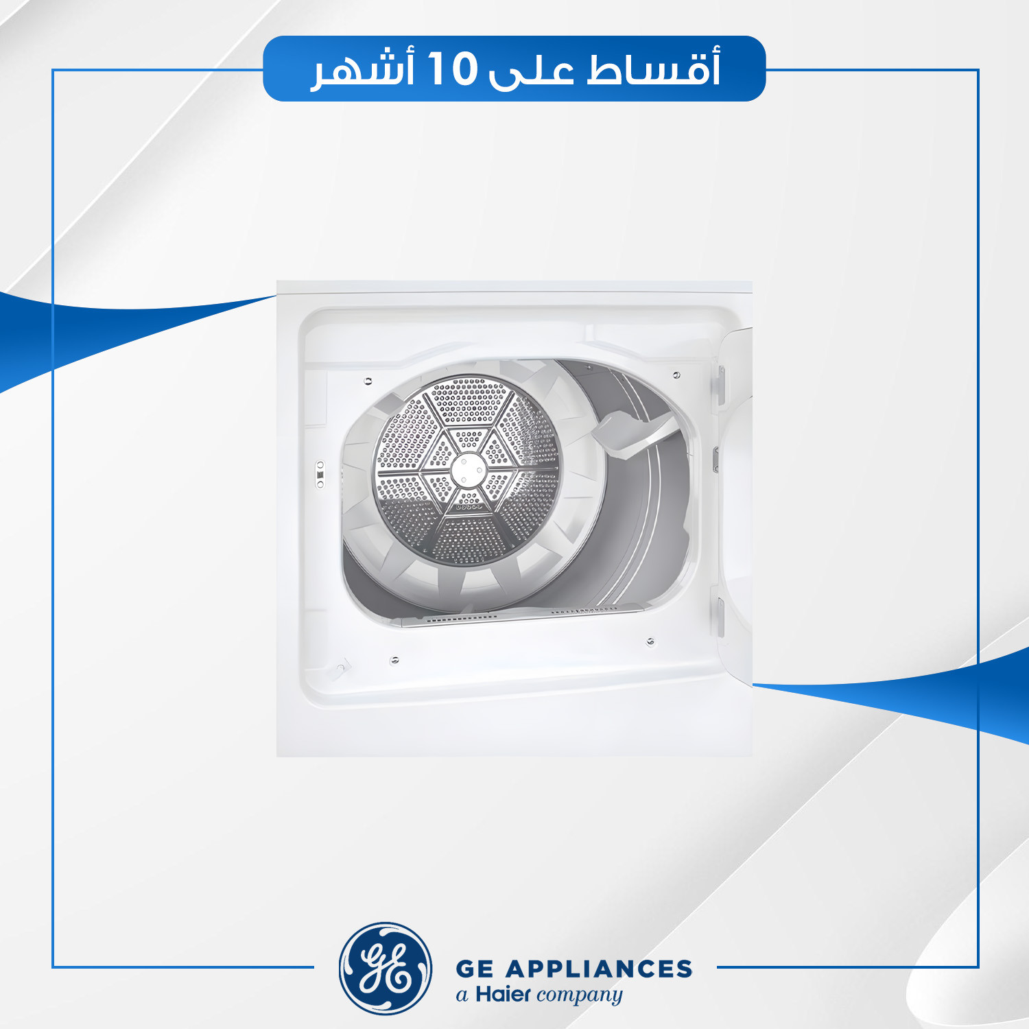 مجففة ملابس فتحة امامية GE جنرال الكتريك - 11 كيلو - SGE26N5XNBCTO - ابيض