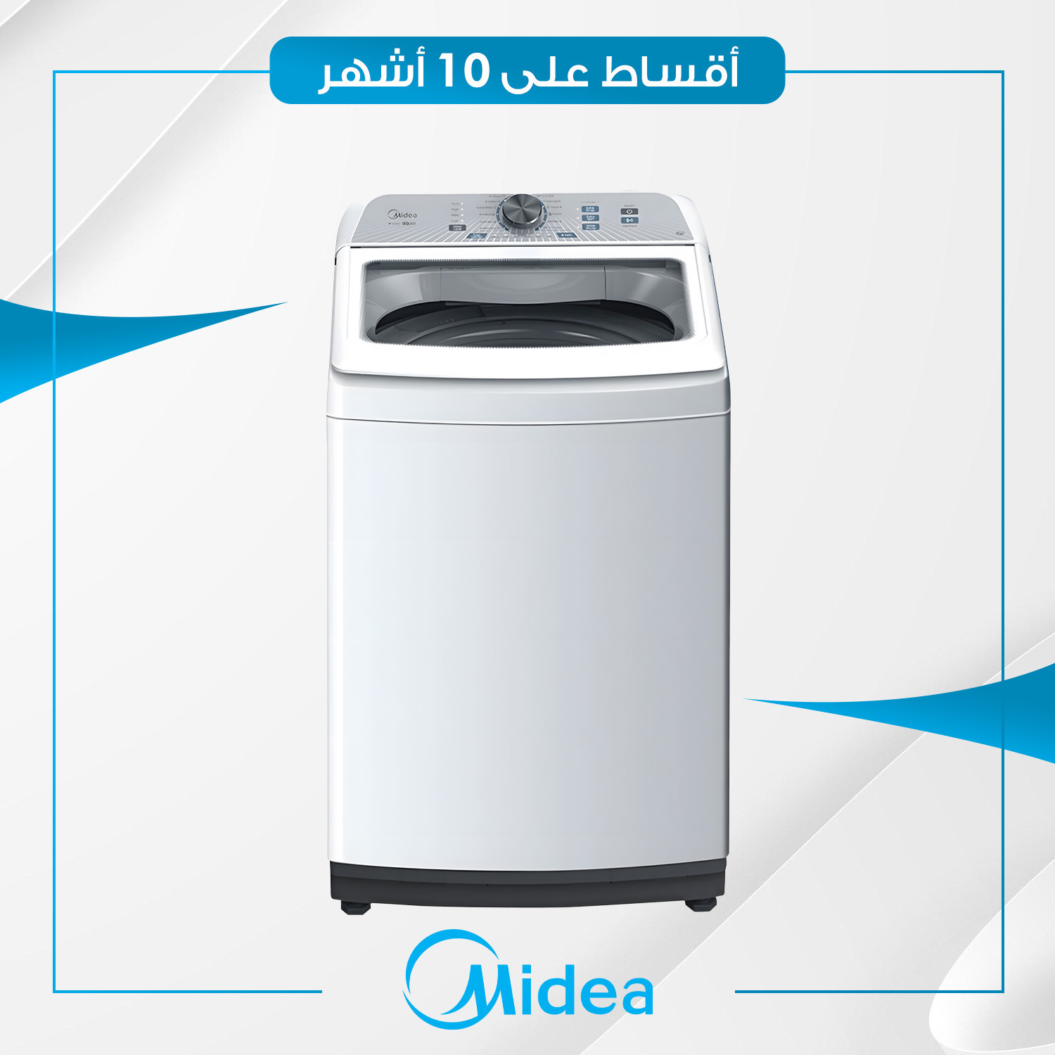 غسالة اوتوماتيك تحميل علوي Midea ميديا - 15 كيلو - MA500W150/WW - ابيض