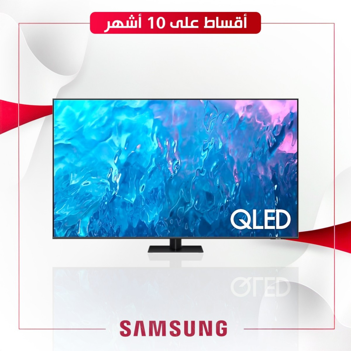 شاشة65 SAMSUNG 65Q70CAU QLED