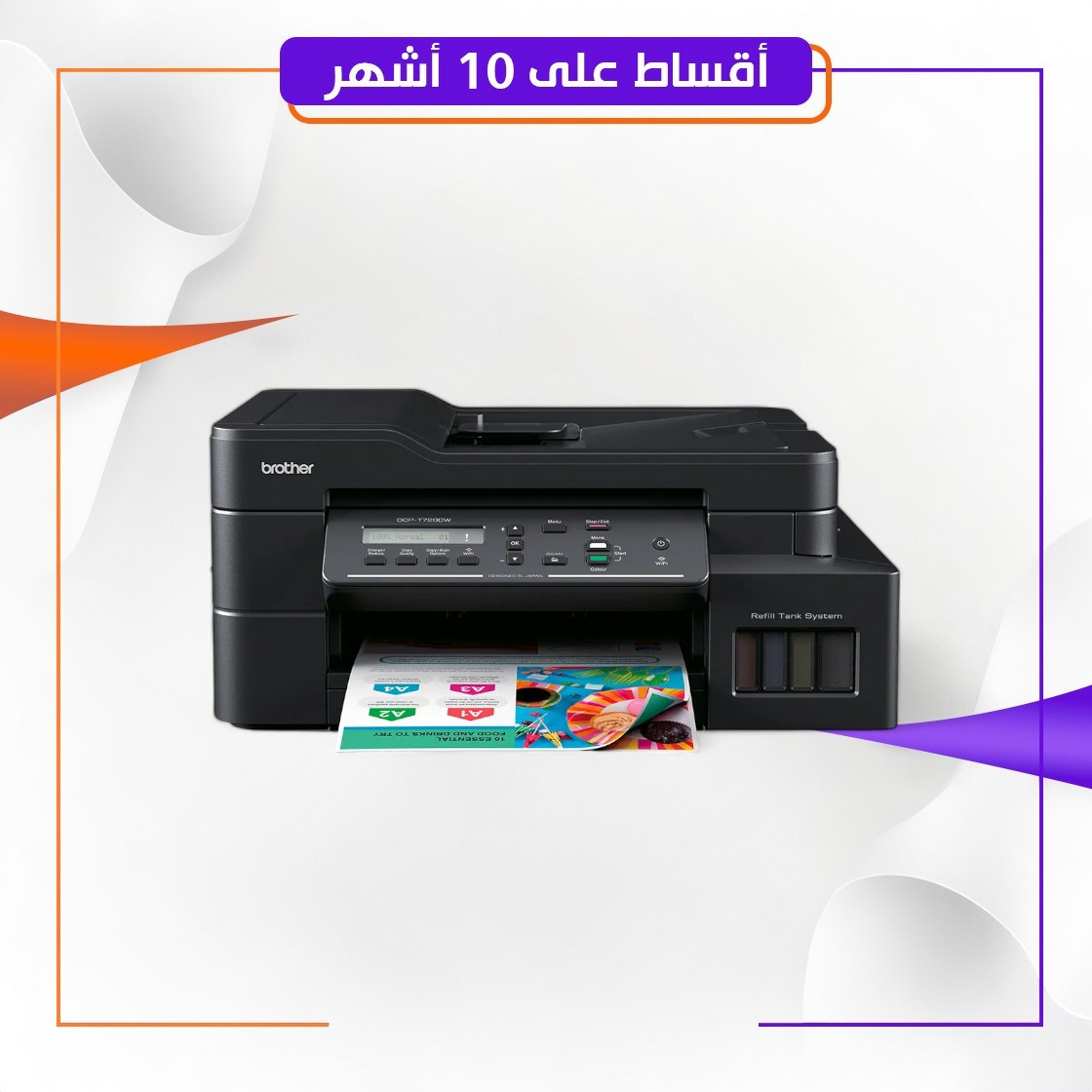 طابعة Brother DCP-T720W Wireless