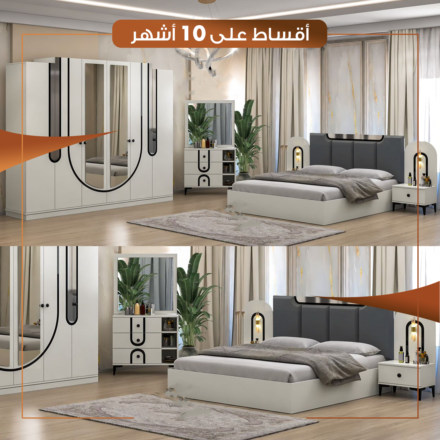 غرفة نوم نفرين - 5 قطع - MDF - تركي