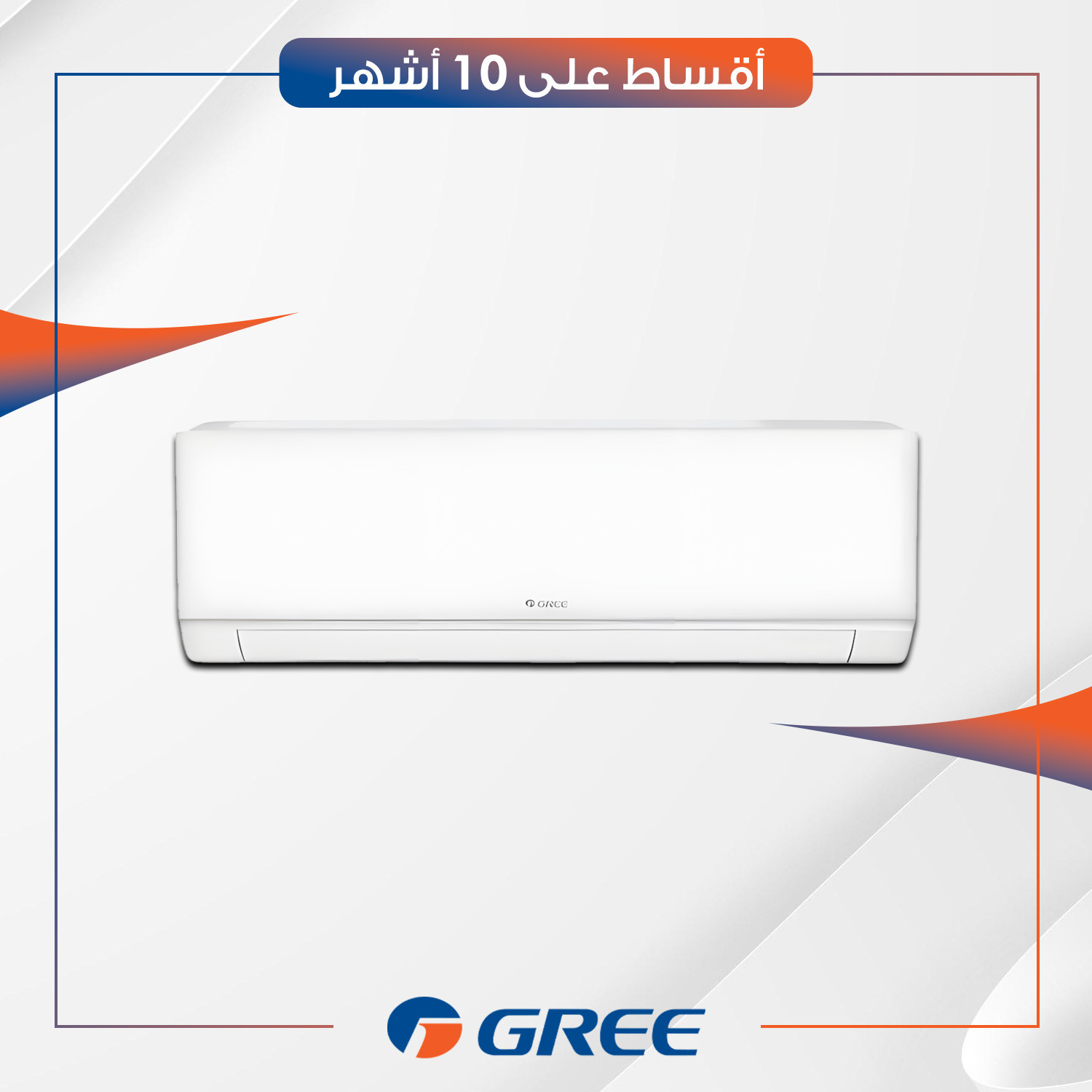سبلت جداري عادي Gree كري - 2.5 طن - هايبر بوست - GWH30AWEXH-K3NTA4A - ابيض