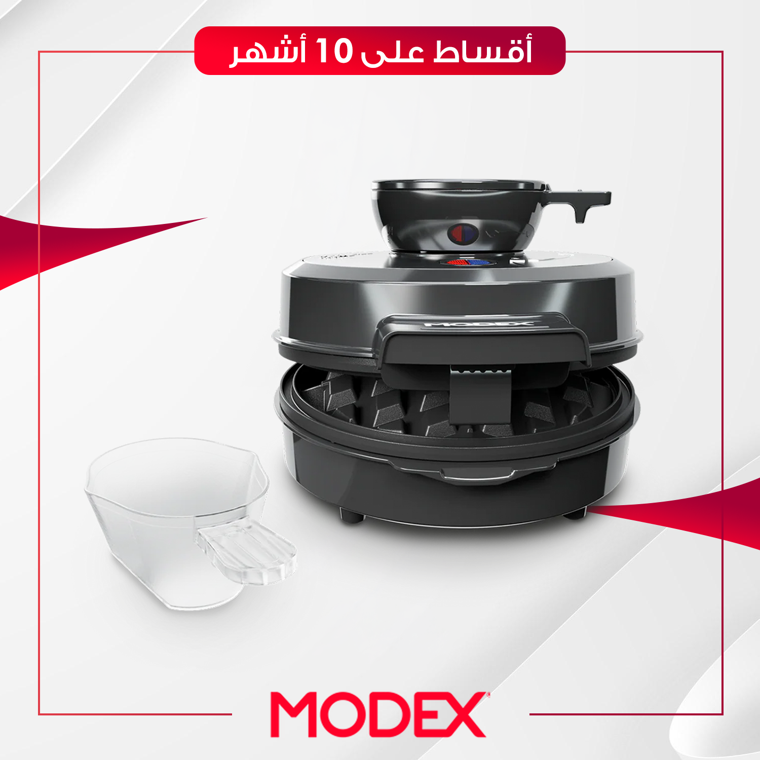 صانعة وافل Modex موديكس - WM5480 - اسود