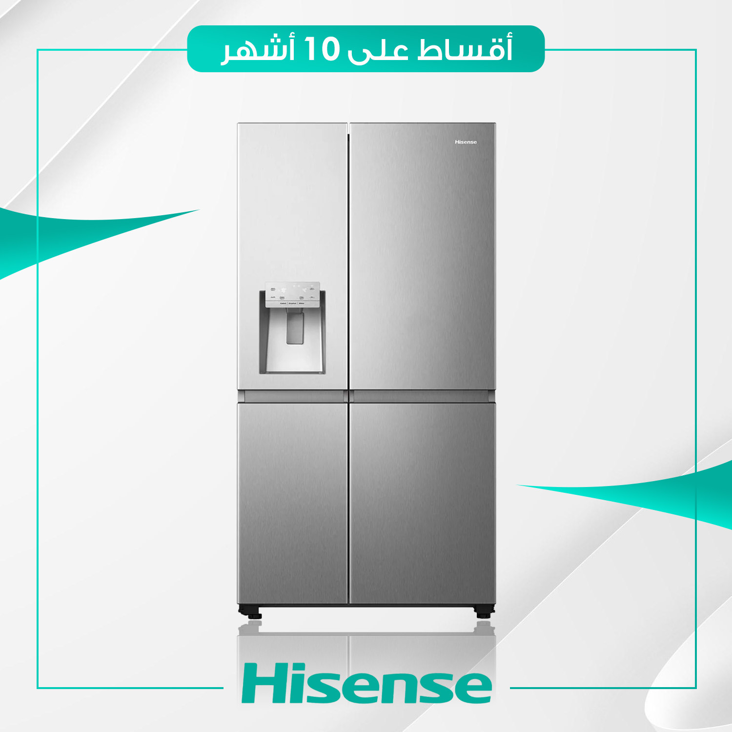 ثلاجة بابين (سايد باي سايد - براد - صانعة ثلج) Hisense هايسنس - 28 قدم - RS819N4ISU - ستيل
