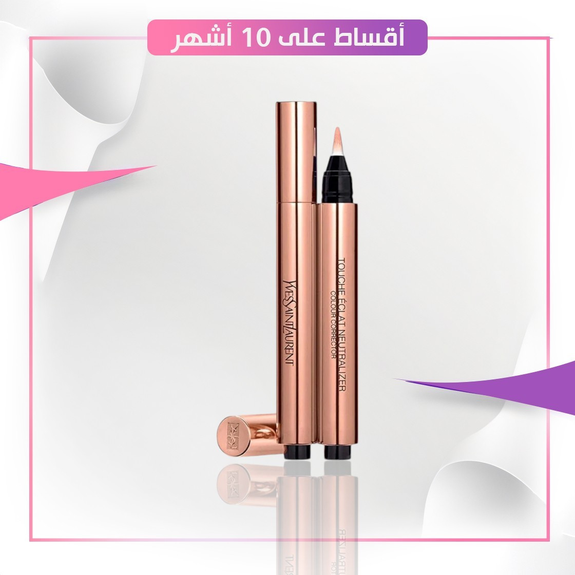 YSL TOUCHE ECLAT NEUTRALIZER