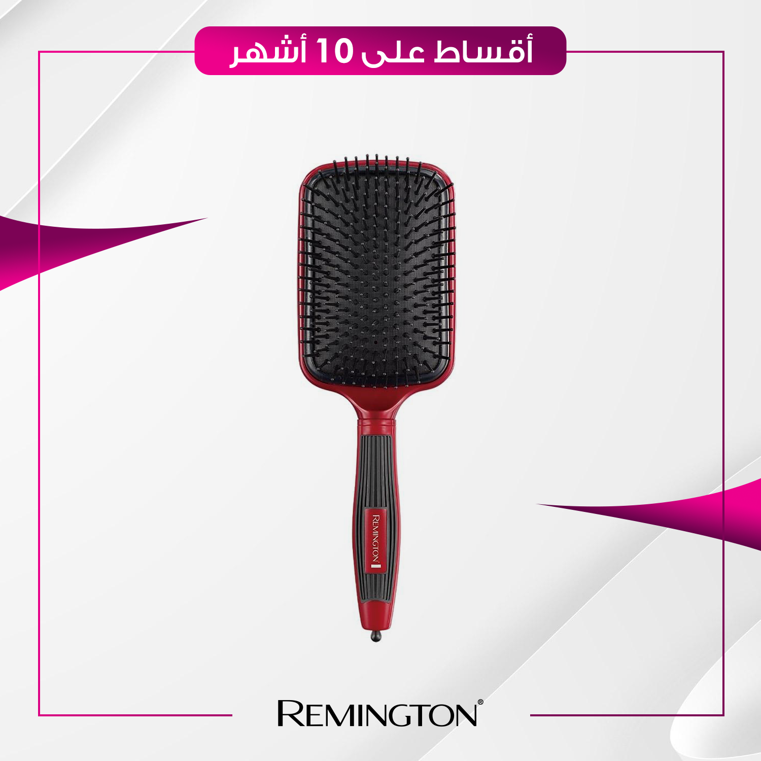 فرشاة شعر - Remington ريمنجتون - B96PEU - احمر