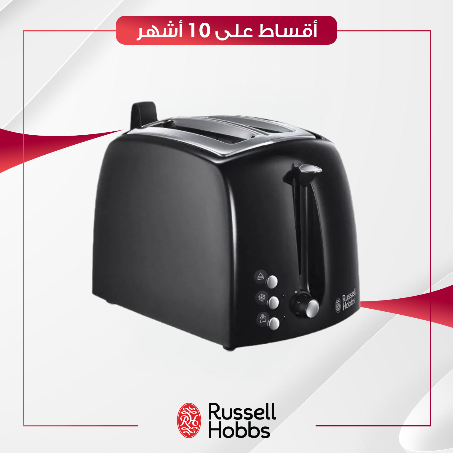 محمص الخبز من راسل هوبز - 22601 - Russell Hobbs Textures Plus 2 Slice Toaster