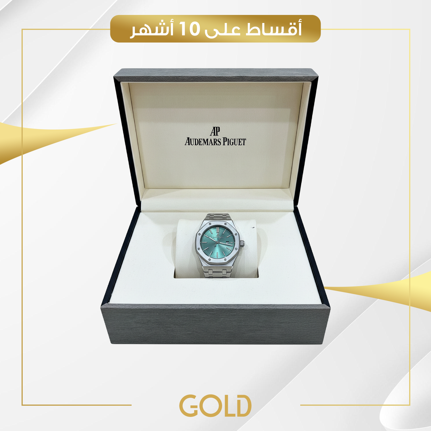 ساعة يد أوديمار بيغيه (Audemars Piguet) رويال أوك (Royal Oak) باللون الفضي مع ميناء باللون الأخضر