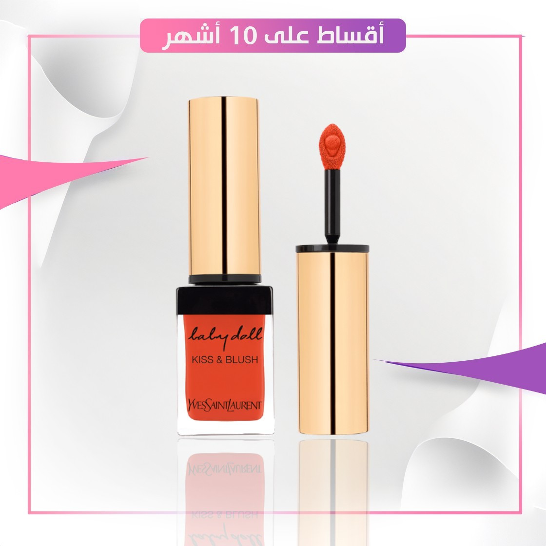 YSL KISS&BLUSHBABY DOLL