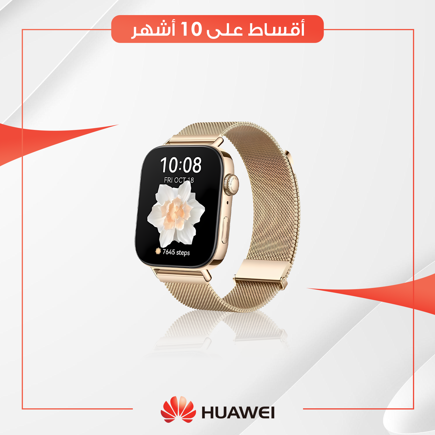 ساعة Huawei Fit 3 Gold