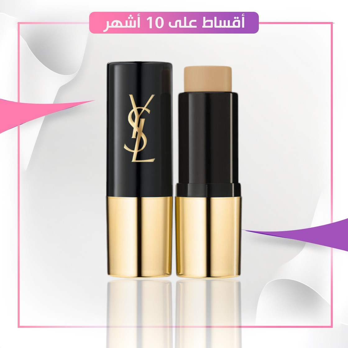 ALL HOURS STICK FOUNDATION