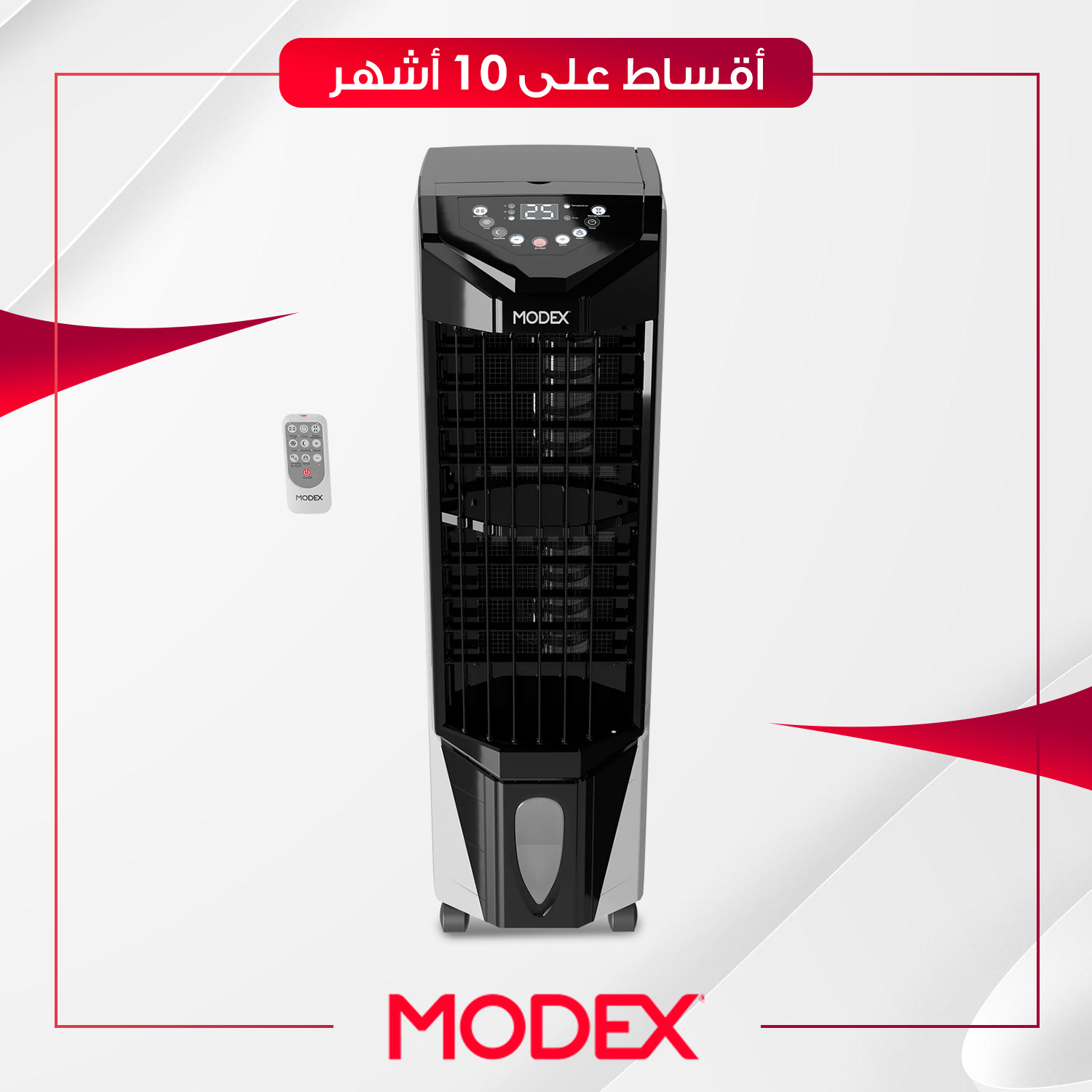 مبرد هواء Modex موديكس - AC996 - ابيض