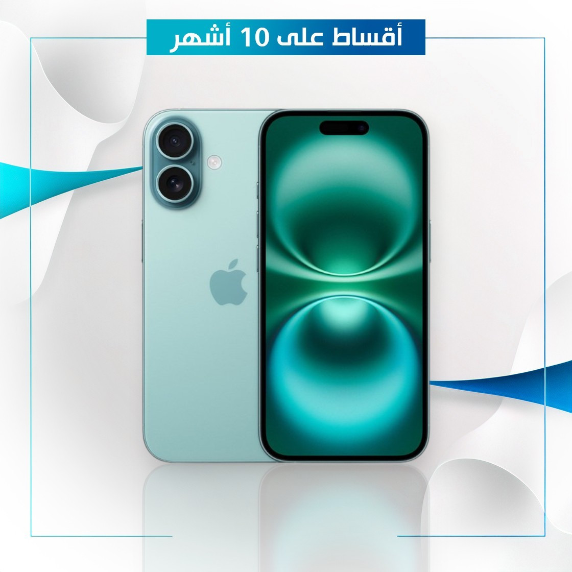 موبايل ايفون iPhone16 plus - 128GB
