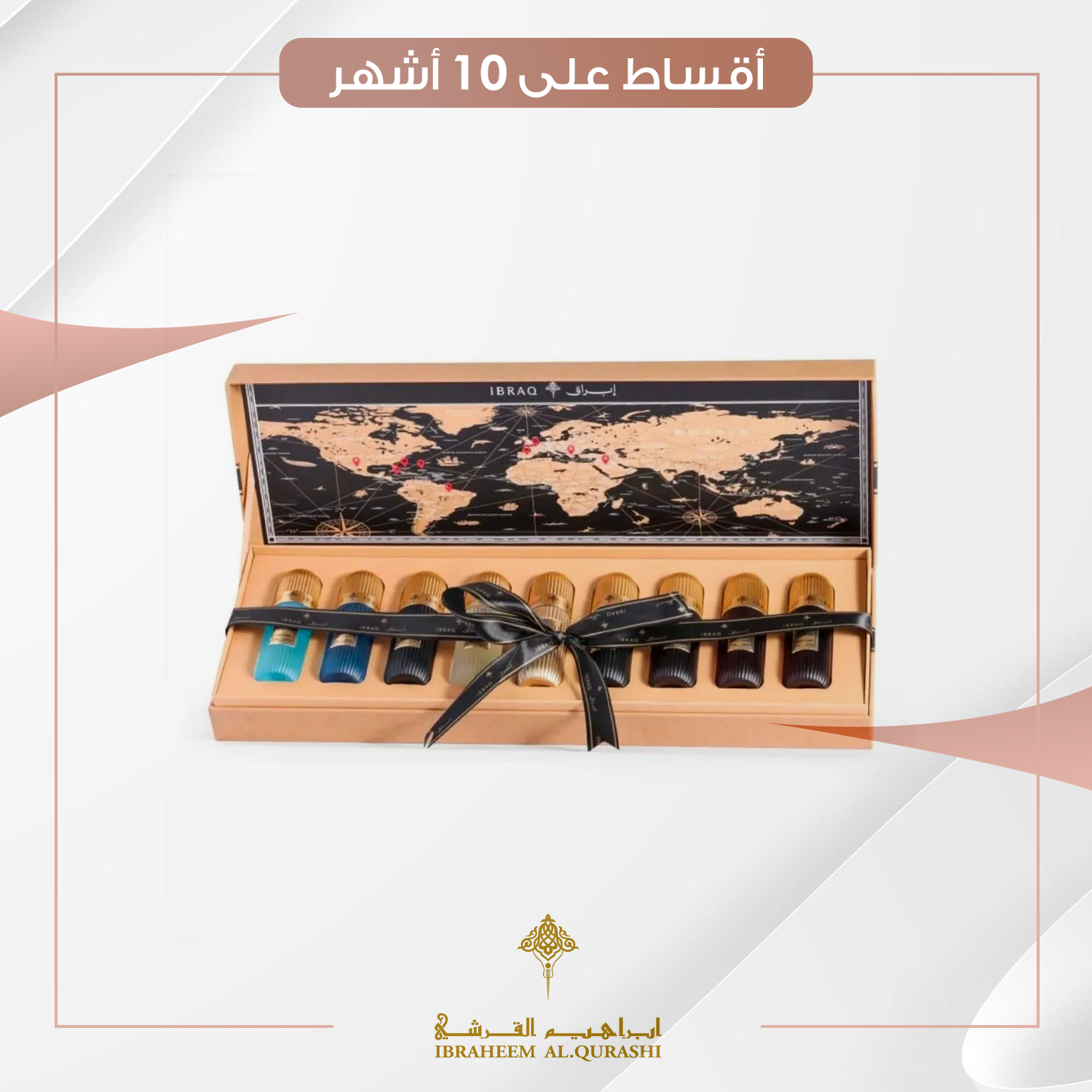 سيت عطور توباكو - 9 × 20 مل Tobacco Perfume Set - 9 × 20 ml