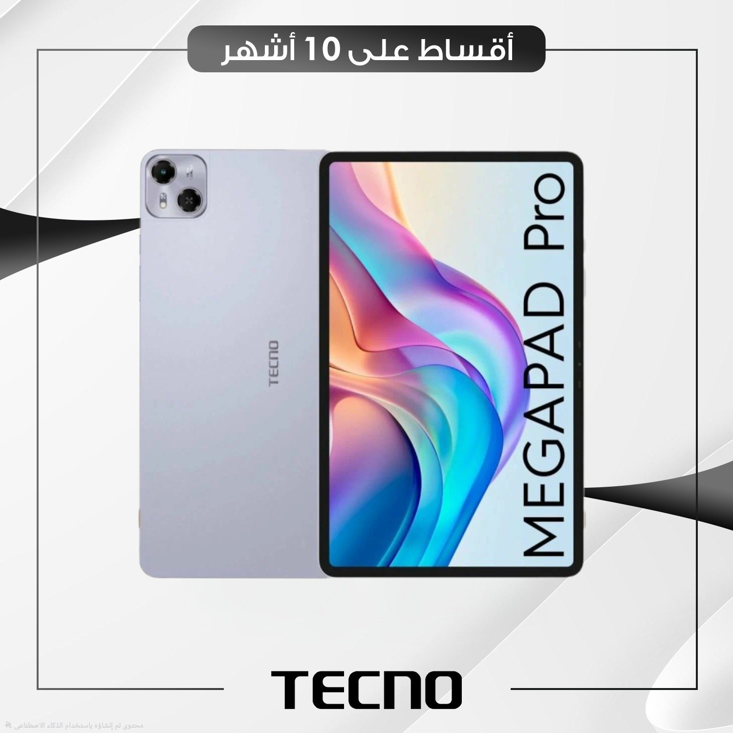 موبايل Tecno Mega PAD Pro  - 8GB - 256GB