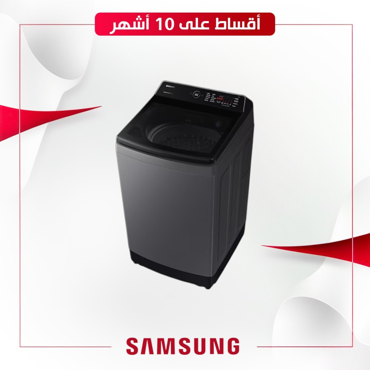غسالة فتحة علوية 17كيلو اللون سلفر Samsung WA17CG6745BD