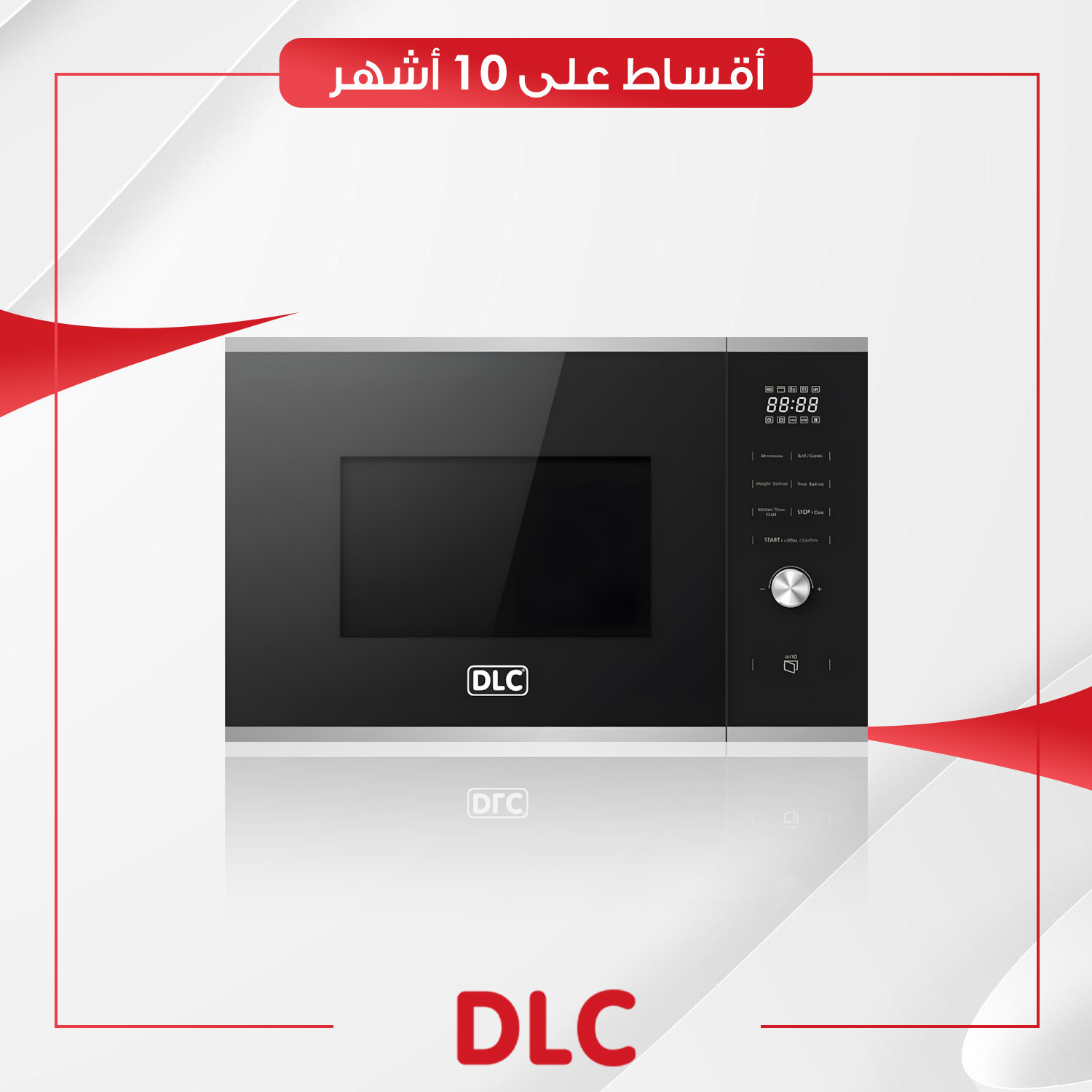 مايكرويف داخلي (بلت-ان) DLC دي آل سي - 25 لتر - MWNSG25M8N - اسود