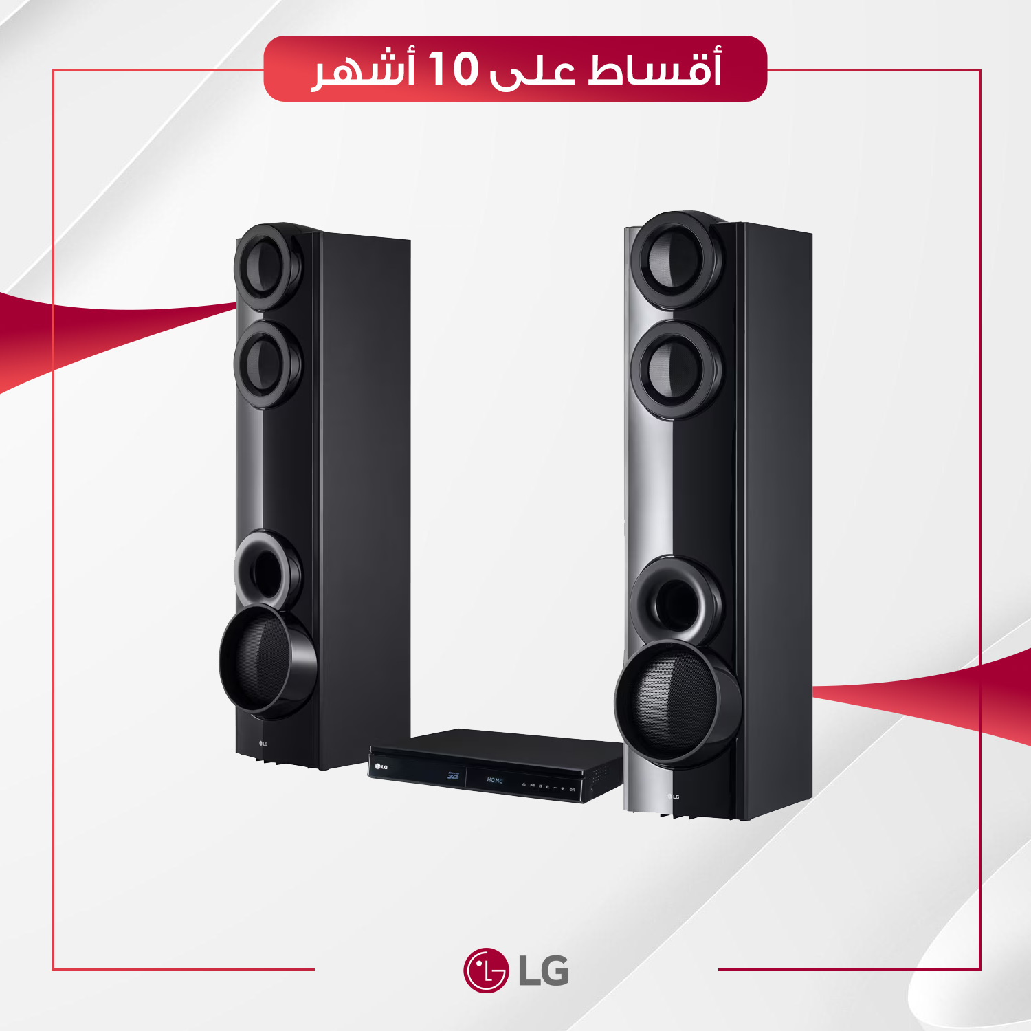 سستم صوت  سينمائي (وايرلس) LG ال جي - 1000 واط - AV-LHB675-LG - اسود