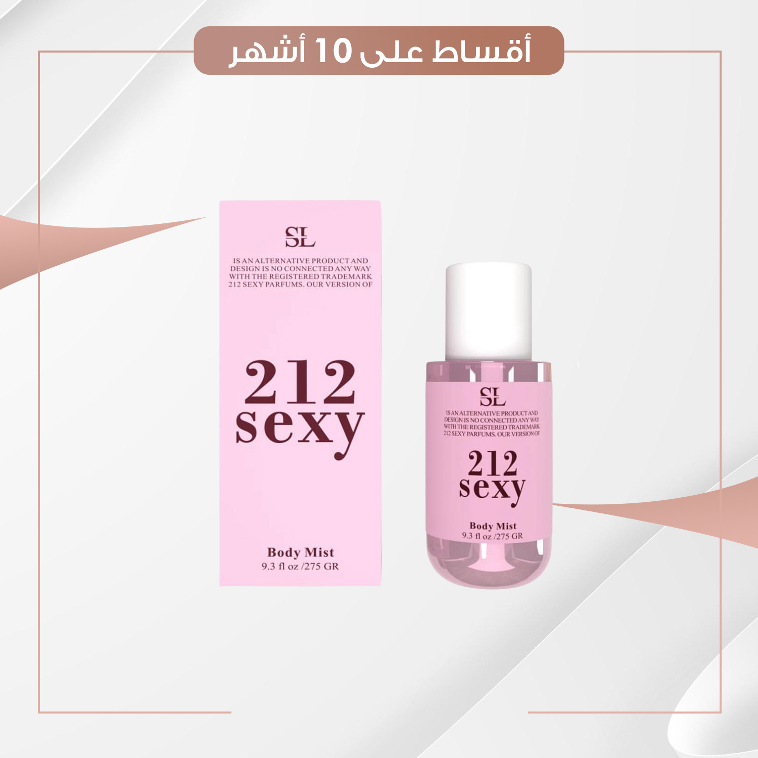 212 Sexy - Body Mist سبلاش