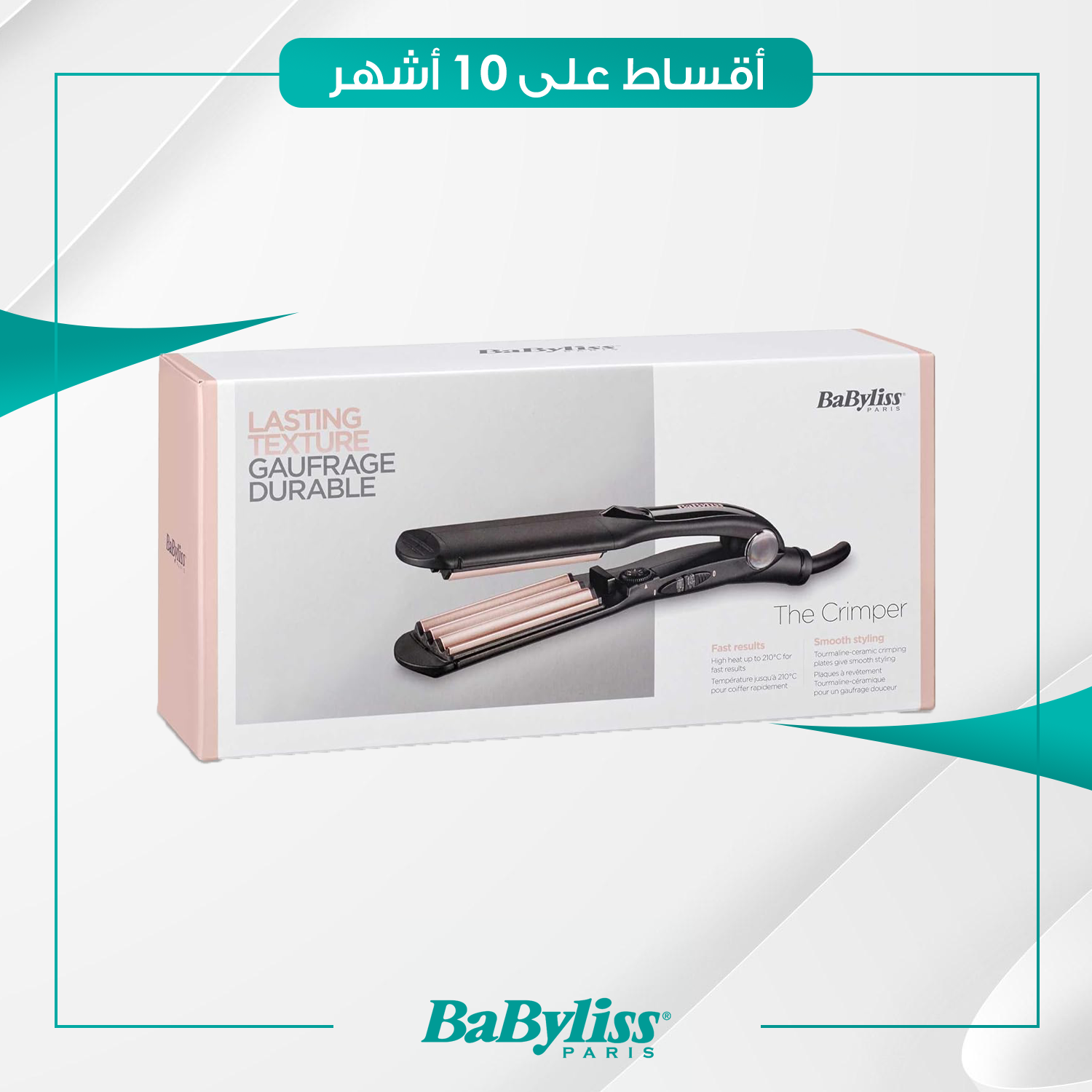 مصفف شعر Babyliss بيبي ليس - 2165CE - اسود